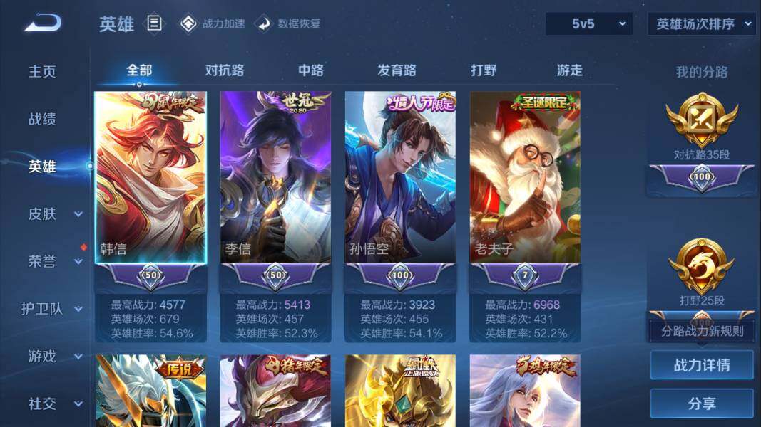 WZQM3131165王者荣耀账号详情图2 WZQM3131165王者荣耀账号详情图2