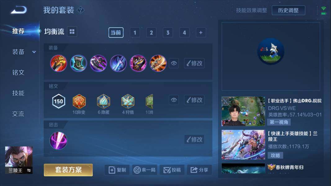 WZQM3131165王者荣耀账号详情图5 WZQM3131165王者荣耀账号详情图5