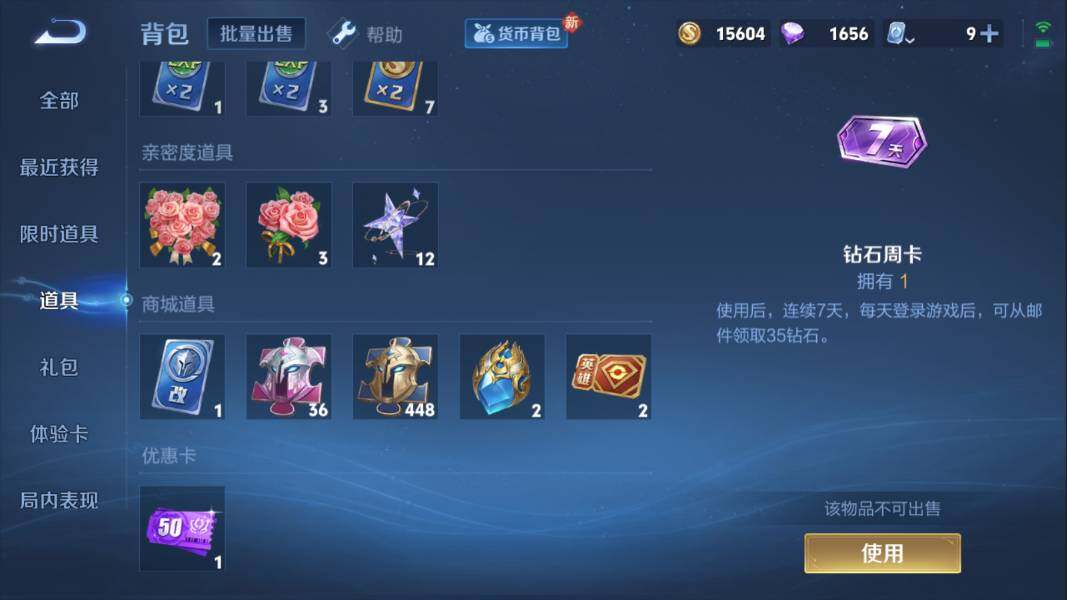 WZQM3131165王者荣耀账号详情图6 WZQM3131165王者荣耀账号详情图6