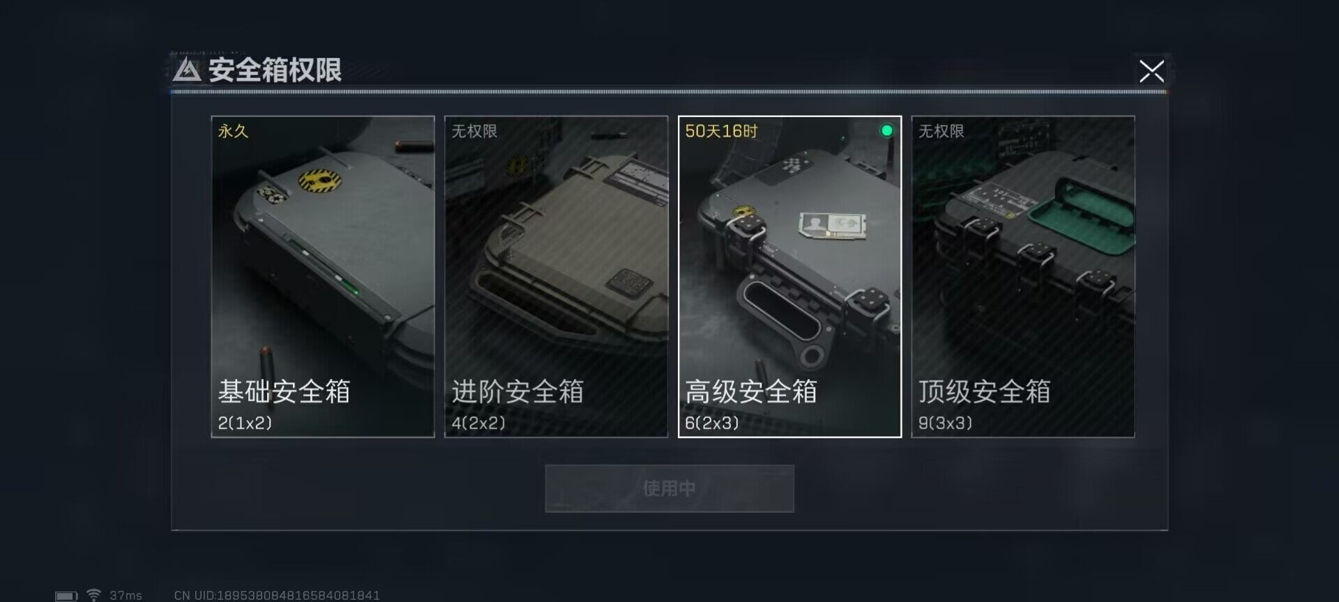 SJZEY34093三角洲行动账号详情图4 SJZEY34093三角洲行动账号详情图4