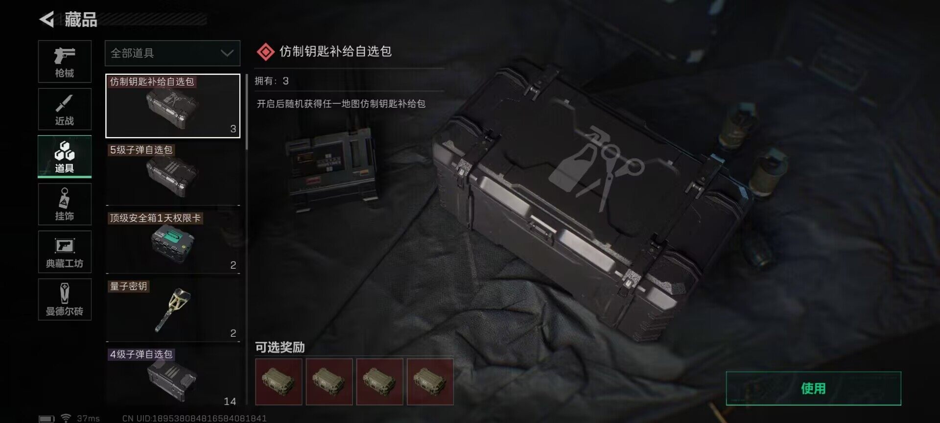 SJZEY34093三角洲行动账号详情图13 SJZEY34093三角洲行动账号详情图13
