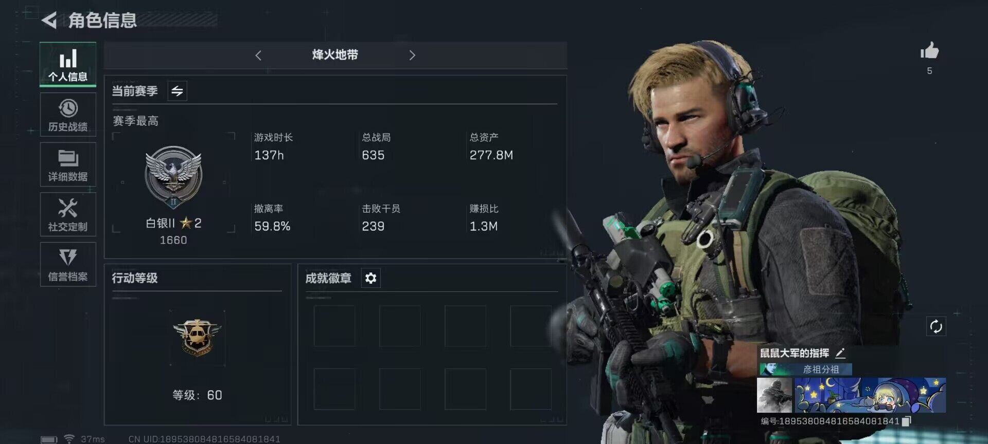三角洲行动账号PC【SJZ540】总资产(M)：278.6M/烽火地带等级：60_段位：白银/近战-黑鹰/AK-12突击步枪-夜鹰/CAR-15突击步枪-黑鹰坠落/SMG45冲锋枪-骑士/AKM突击步枪-林中猎手/S