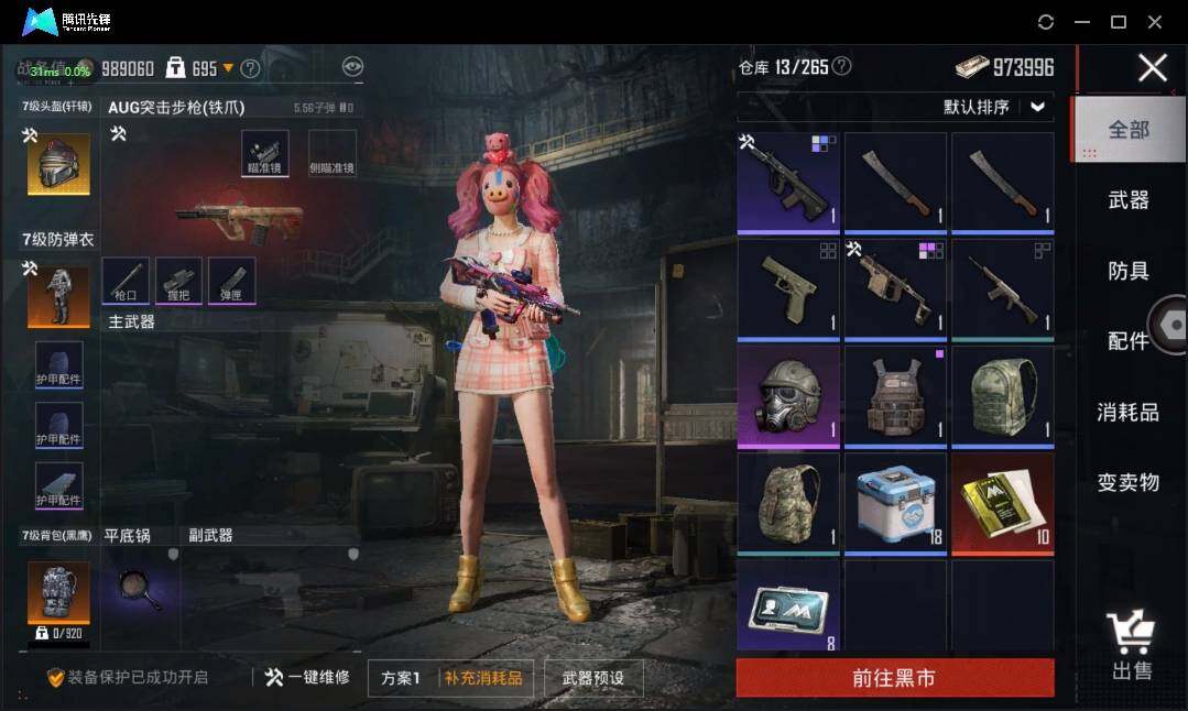 HPLE3269184和平精英账号详情图2 HPLE3269184和平精英账号详情图2