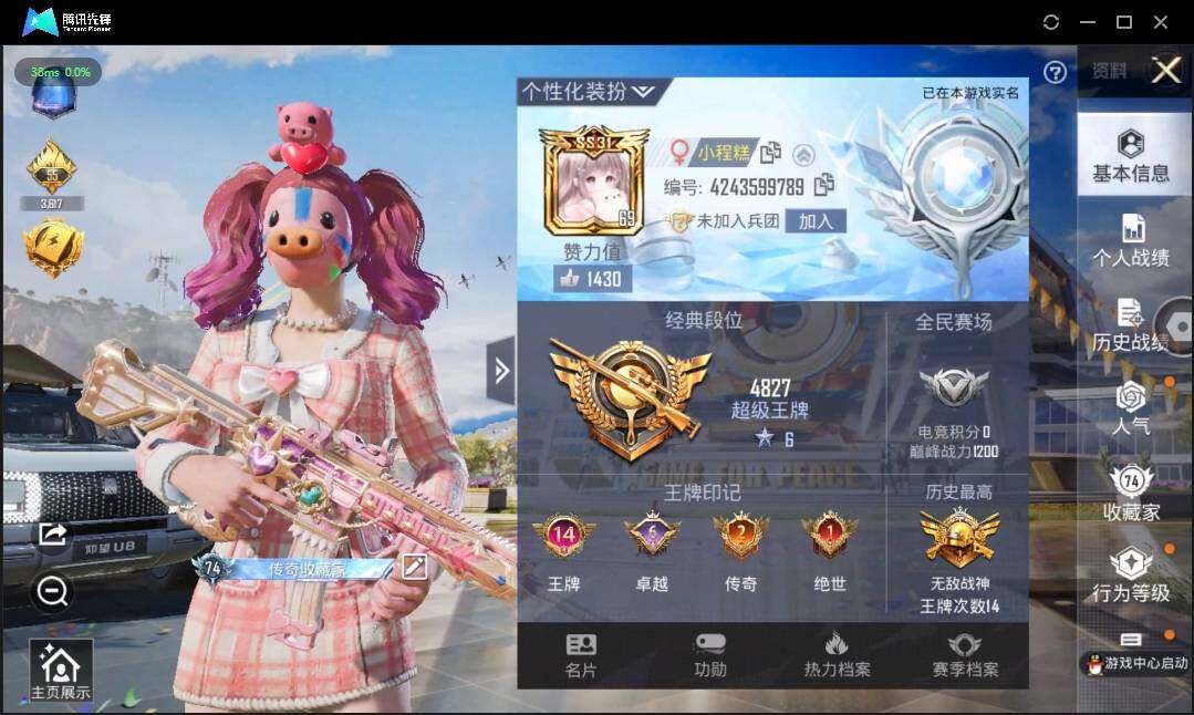HPLE3269184和平精英账号详情图3 HPLE3269184和平精英账号详情图3