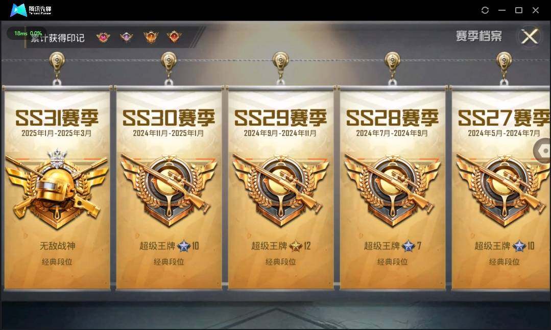 HPLE3269184和平精英账号详情图5 HPLE3269184和平精英账号详情图5