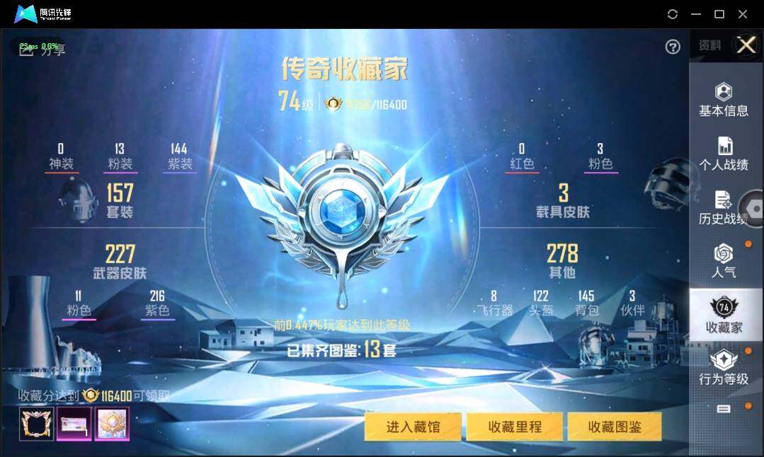 HPLE3269184和平精英账号详情图6 HPLE3269184和平精英账号详情图6