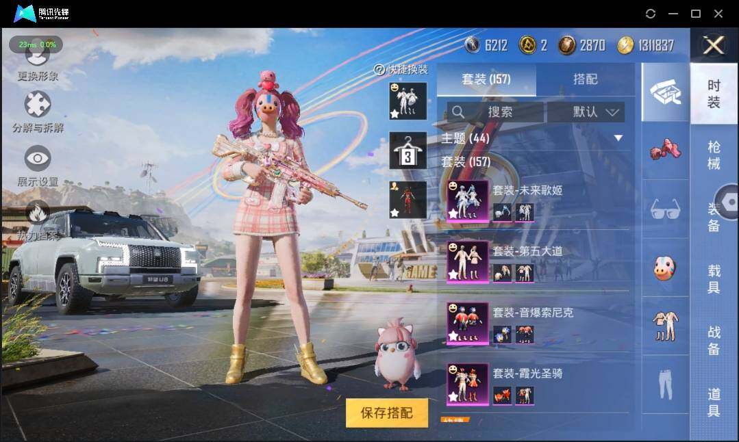 HPLE3269184和平精英账号详情图7 HPLE3269184和平精英账号详情图7
