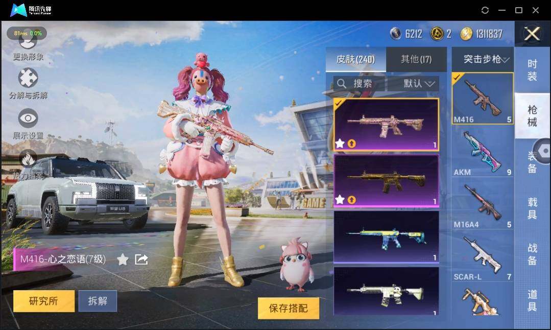 HPLE3269184和平精英账号详情图8 HPLE3269184和平精英账号详情图8