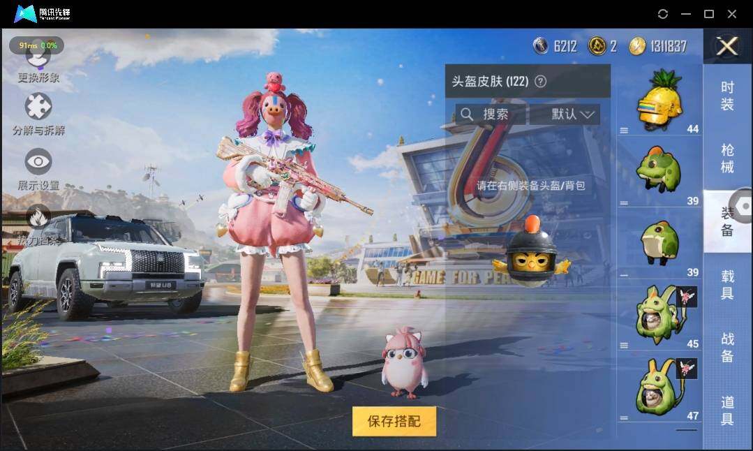 HPLE3269184和平精英账号详情图9 HPLE3269184和平精英账号详情图9