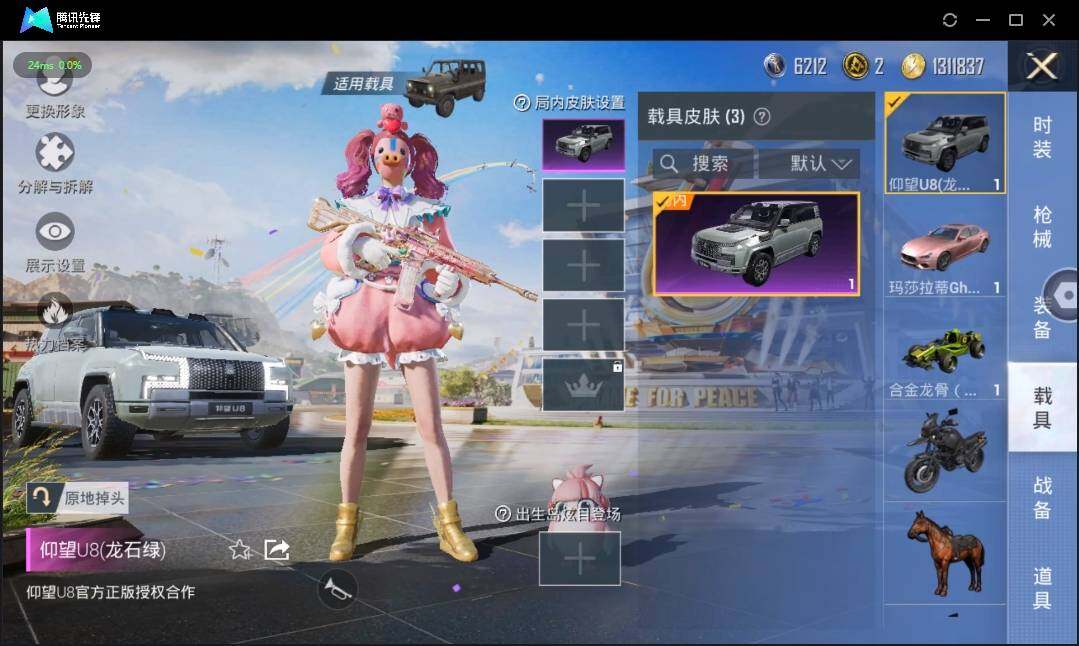 HPLE3269184和平精英账号详情图10 HPLE3269184和平精英账号详情图10