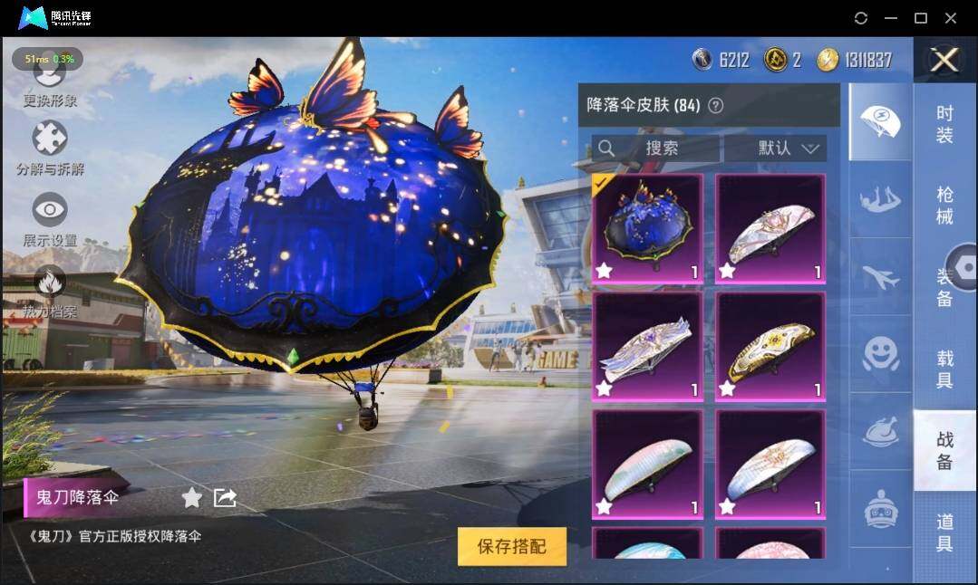 HPLE3269184和平精英账号详情图11 HPLE3269184和平精英账号详情图11