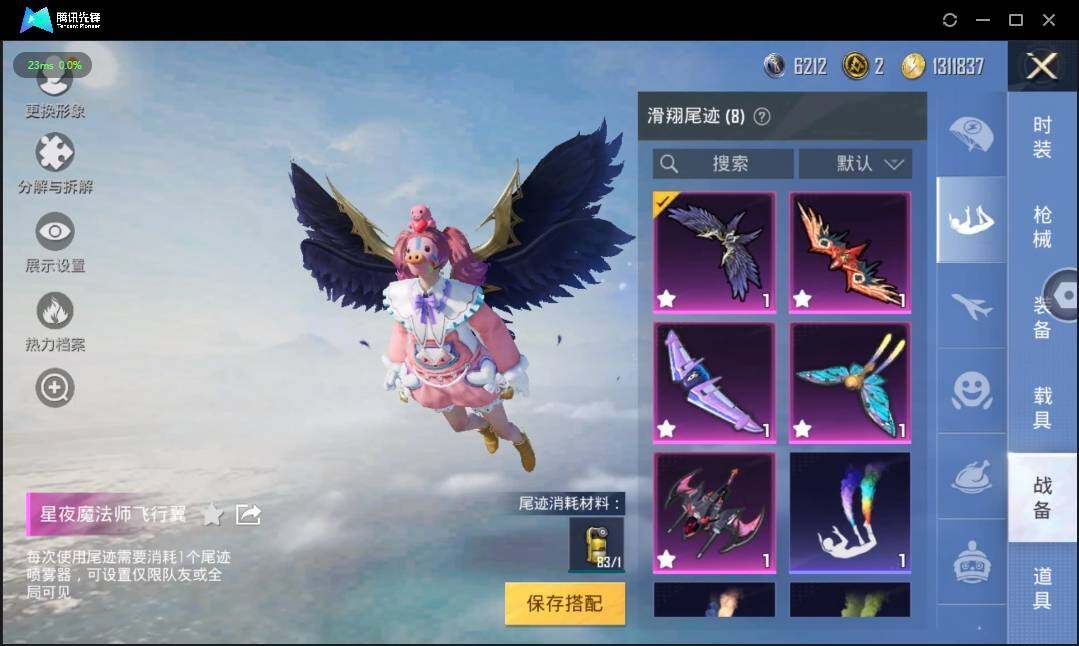 HPLE3269184和平精英账号详情图12 HPLE3269184和平精英账号详情图12