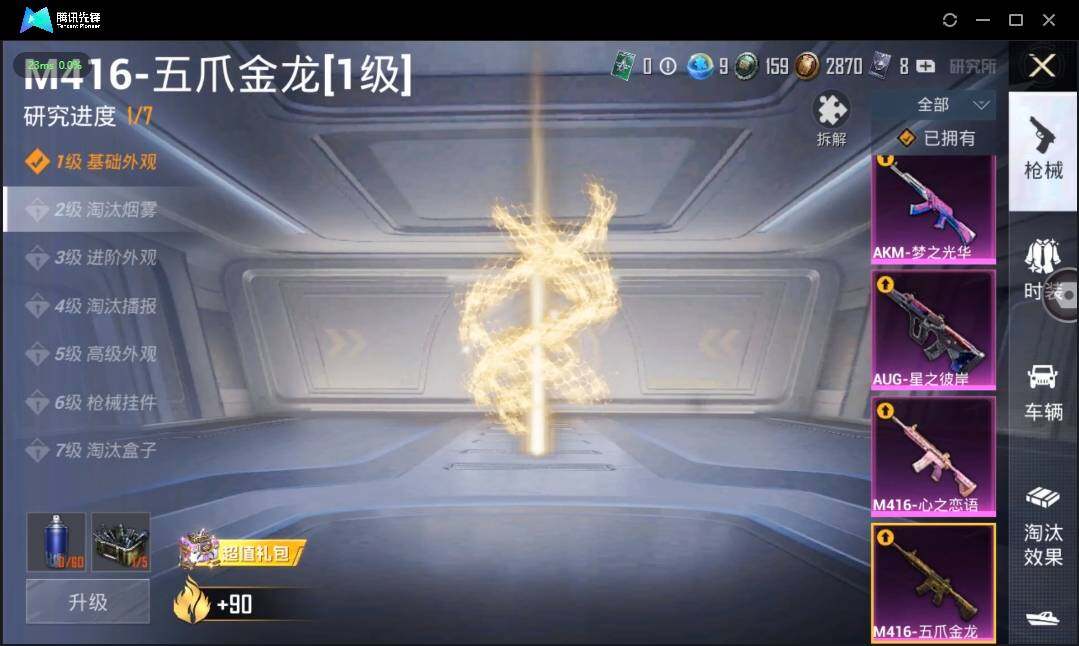 HPLE3269184和平精英账号详情图16 HPLE3269184和平精英账号详情图16