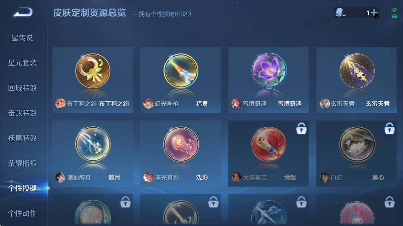 WZ033126945王者荣耀账号详情图15 WZ033126945王者荣耀账号详情图15