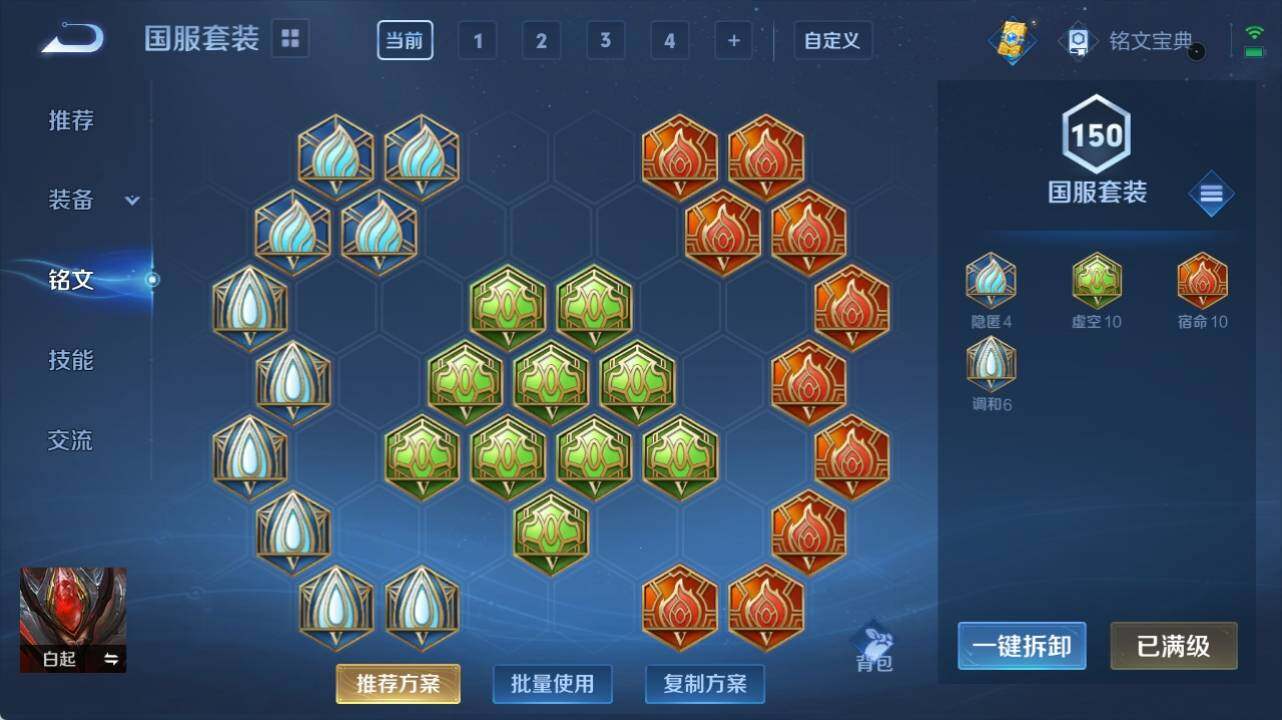WZ033126945王者荣耀账号详情图16 WZ033126945王者荣耀账号详情图16