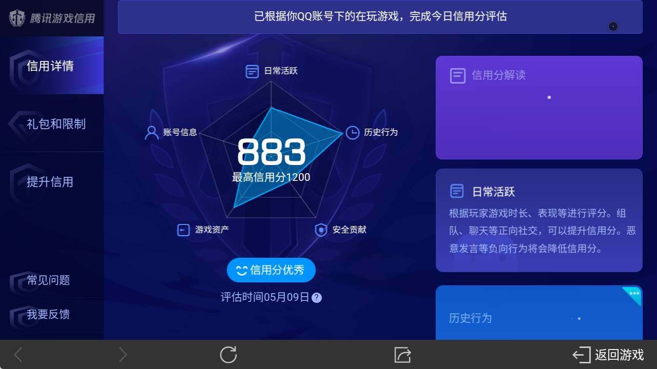 WZ033126945王者荣耀账号详情图19 WZ033126945王者荣耀账号详情图19