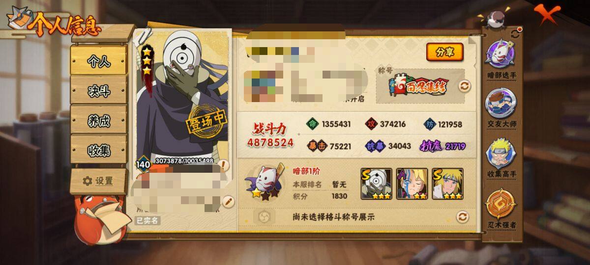 HYEY39115火影忍者账号详情图6 HYEY39115火影忍者账号详情图6