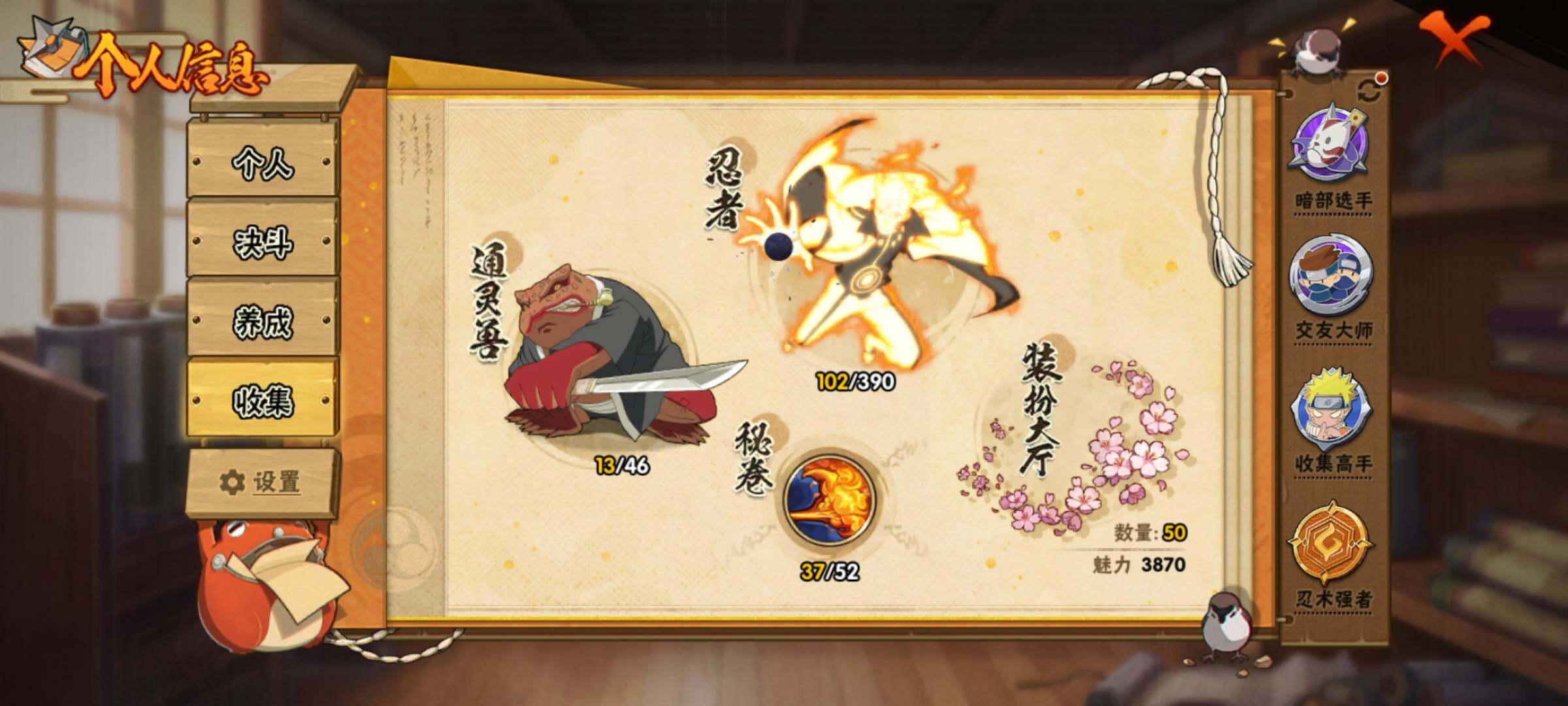 HYEY39115火影忍者账号详情图12 HYEY39115火影忍者账号详情图12