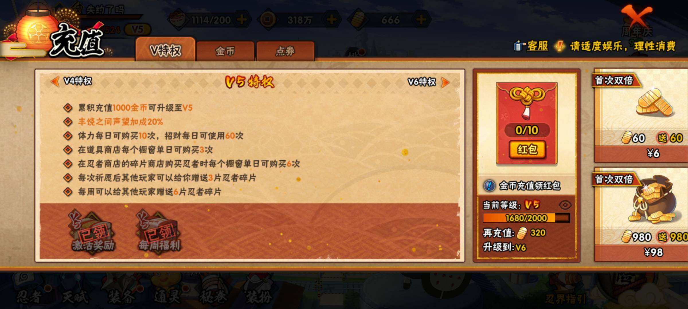 HYEY39115火影忍者账号详情图33 HYEY39115火影忍者账号详情图33