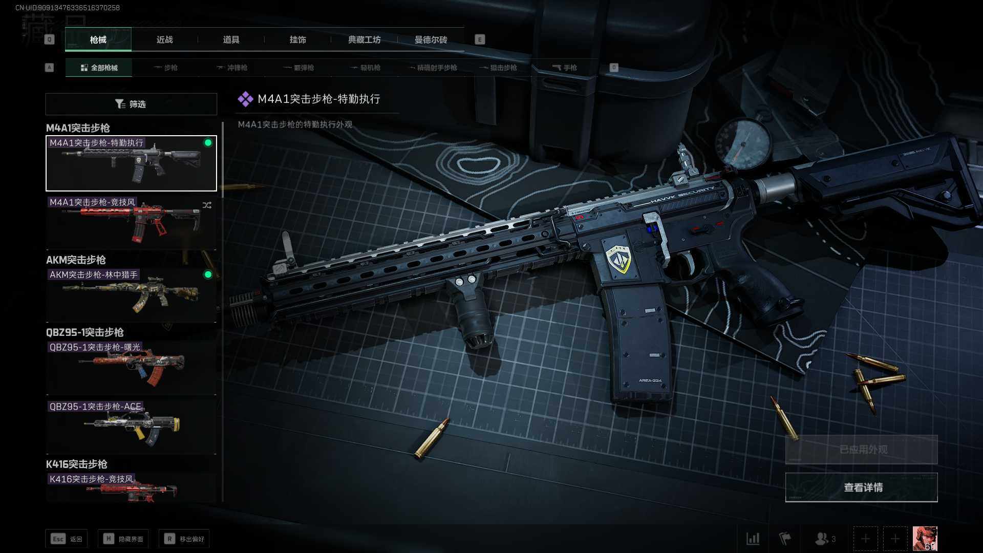 三角洲行动账号PC【SJZX115】总资产(M)：94.4M/全面战场等级：40_段位：上等兵/烽火地带等级：60_段位：钻石/进阶安全箱4(2x2)/QBZ95-1突击步枪-破军/M7战斗步枪-维京/SCAR-H战