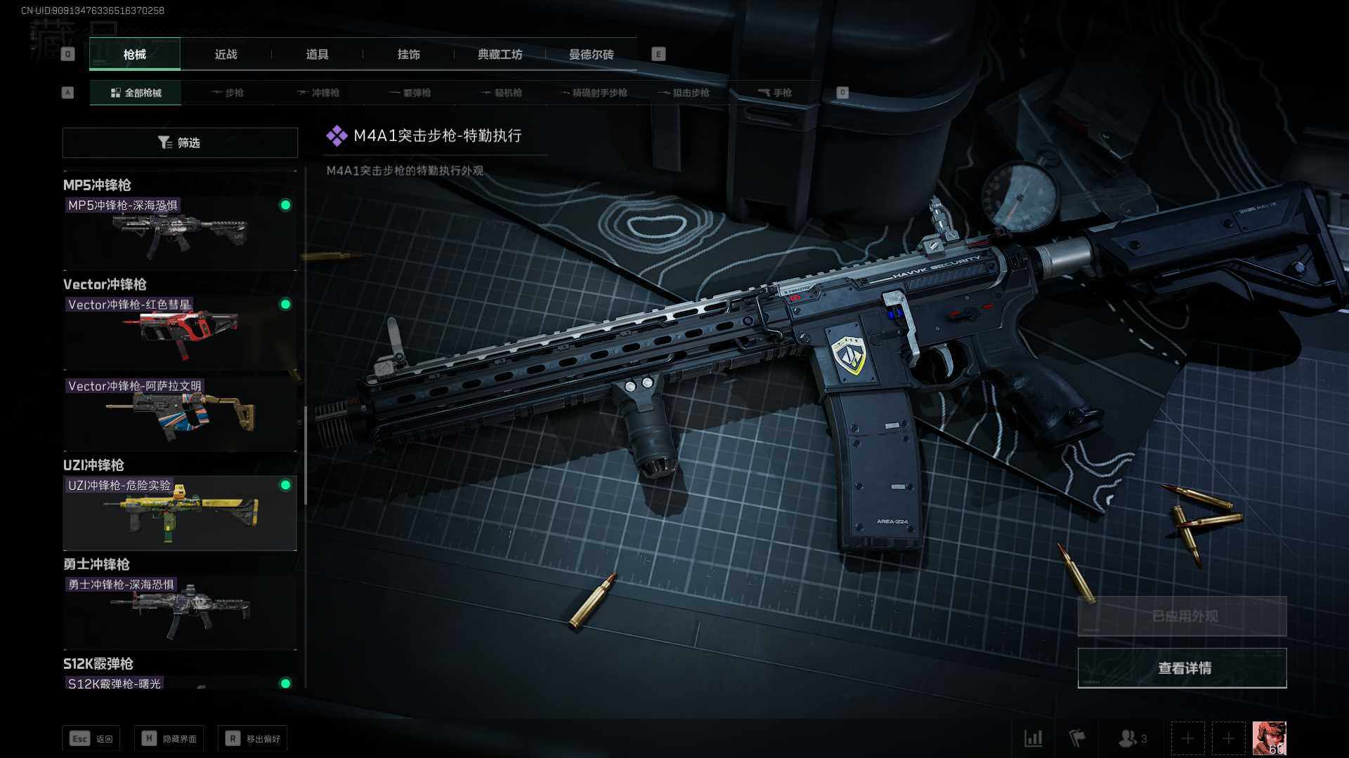 SJZEY34113三角洲行动账号详情图11 SJZEY34113三角洲行动账号详情图11
