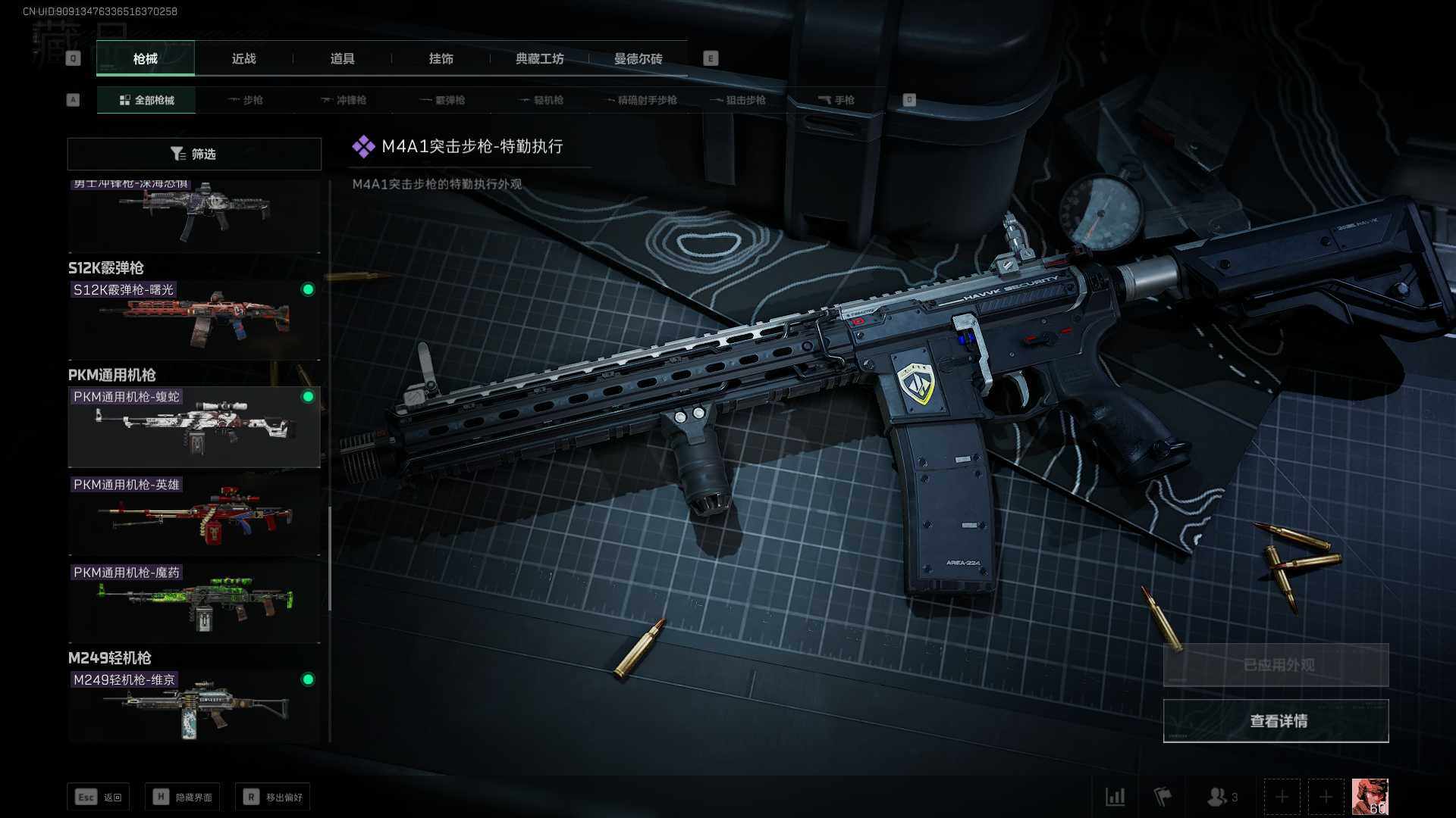 SJZEY34113三角洲行动账号详情图16 SJZEY34113三角洲行动账号详情图16
