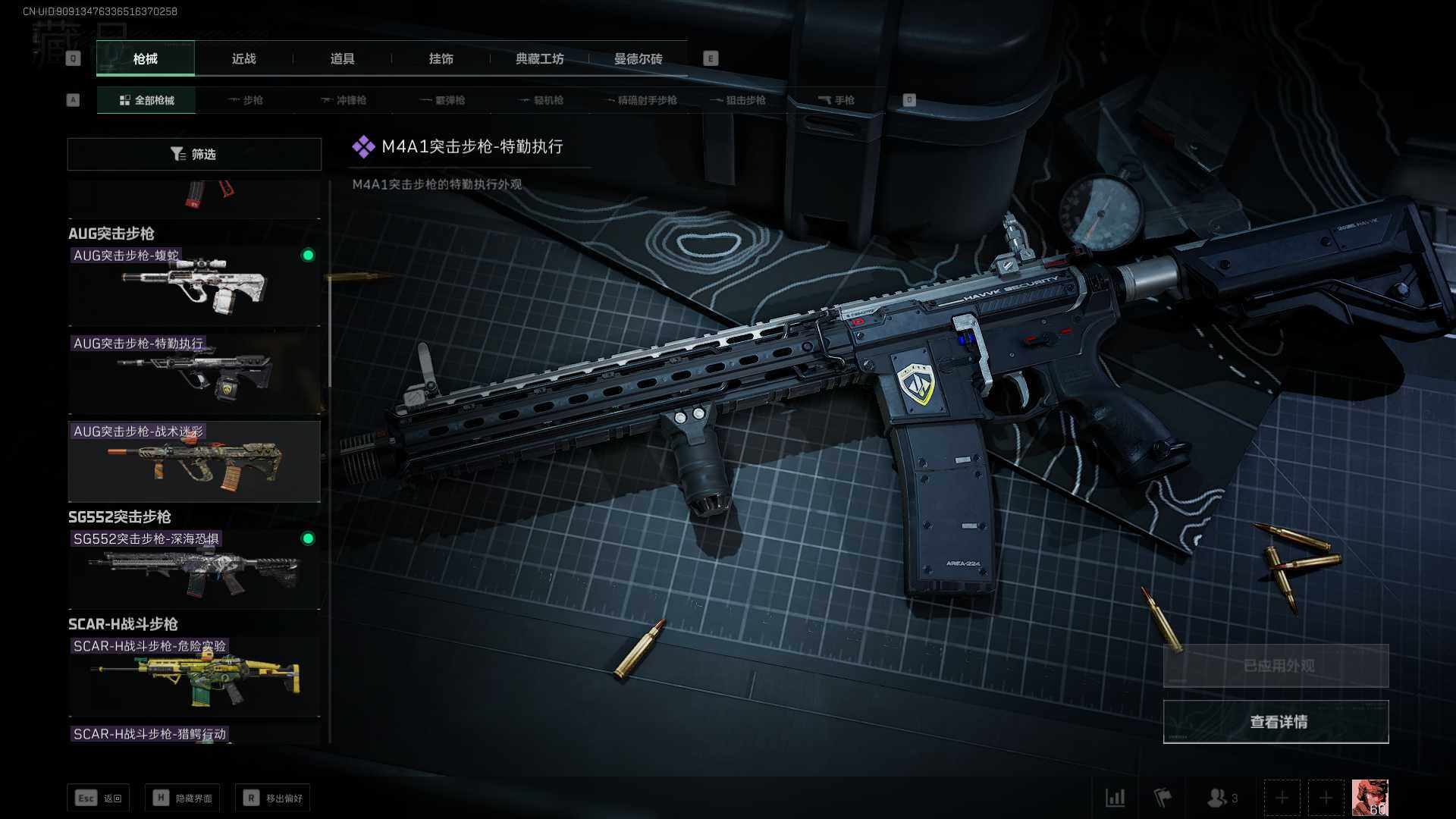 SJZEY34113三角洲行动账号详情图21 SJZEY34113三角洲行动账号详情图21