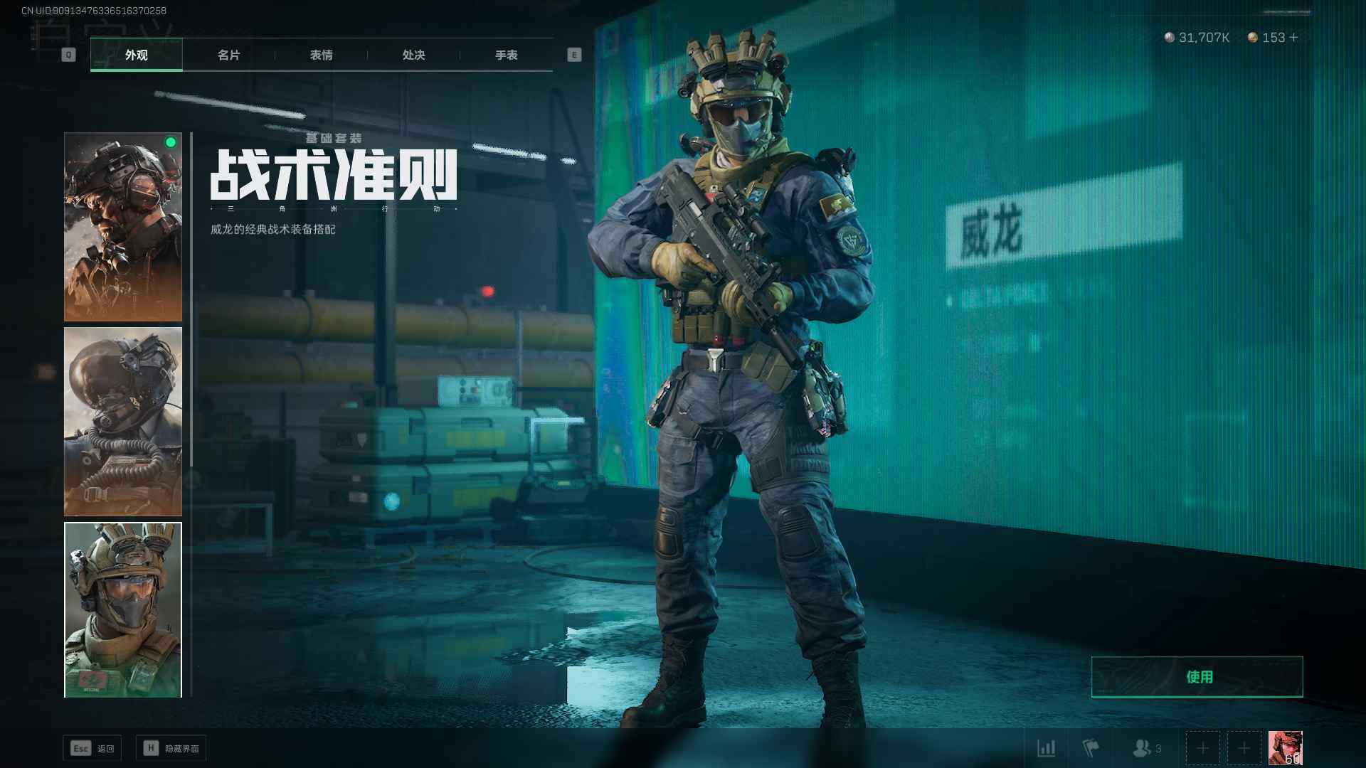 SJZEY34113三角洲行动账号详情图24 SJZEY34113三角洲行动账号详情图24