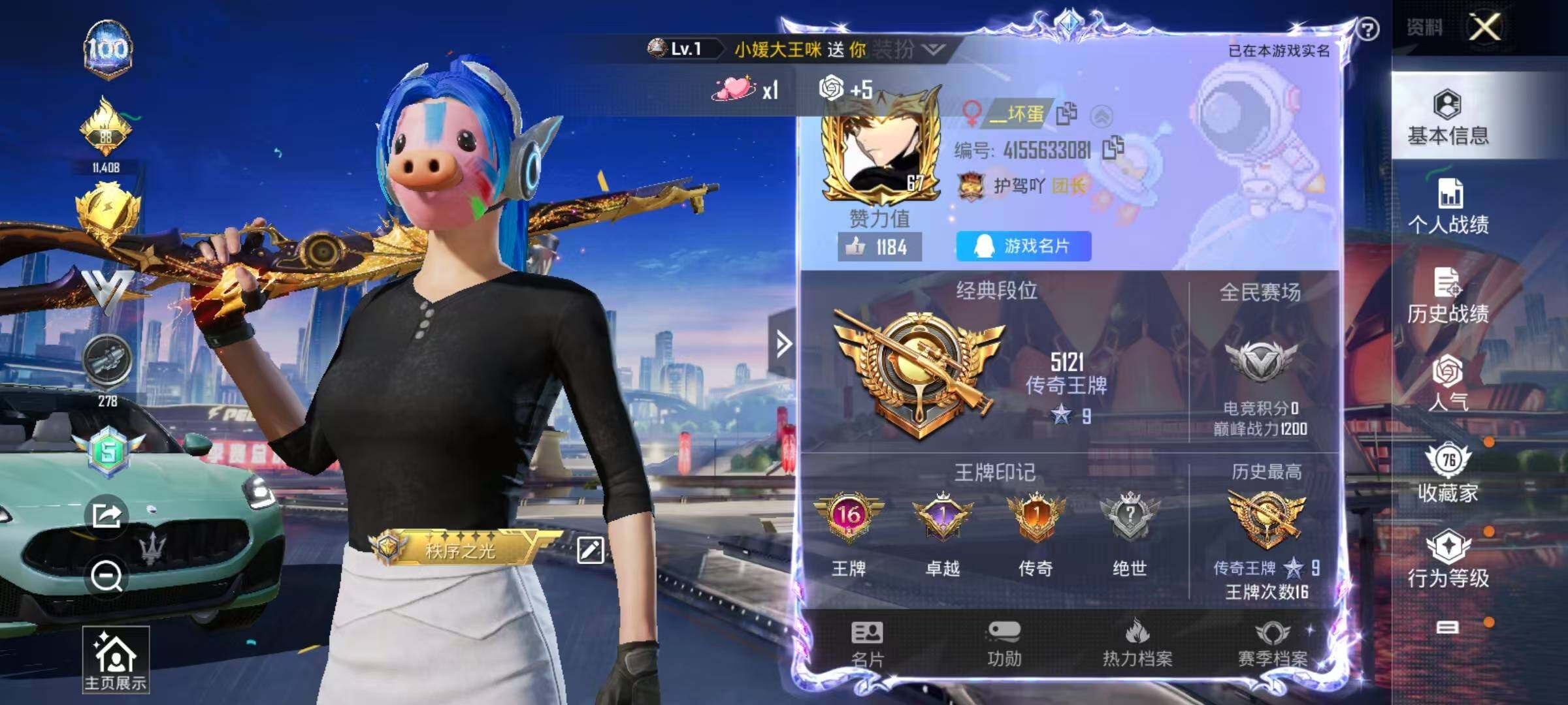 HPJZ3212895和平精英账号详情图8 HPJZ3212895和平精英账号详情图8