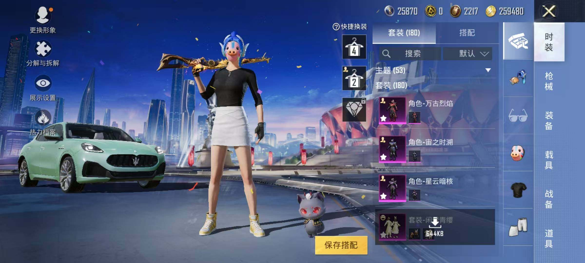 HPJZ3212895和平精英账号详情图9 HPJZ3212895和平精英账号详情图9