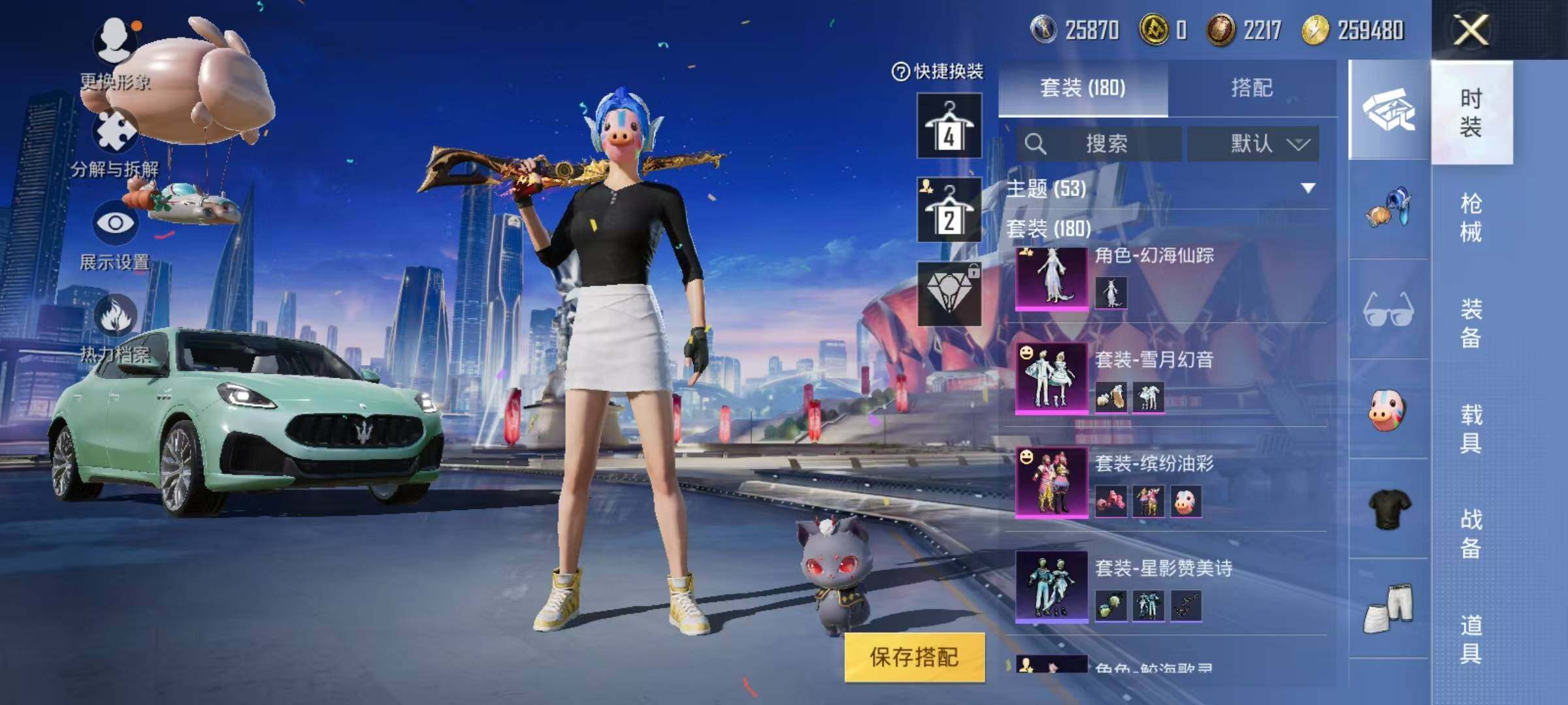 HPJZ3212895和平精英账号详情图11 HPJZ3212895和平精英账号详情图11