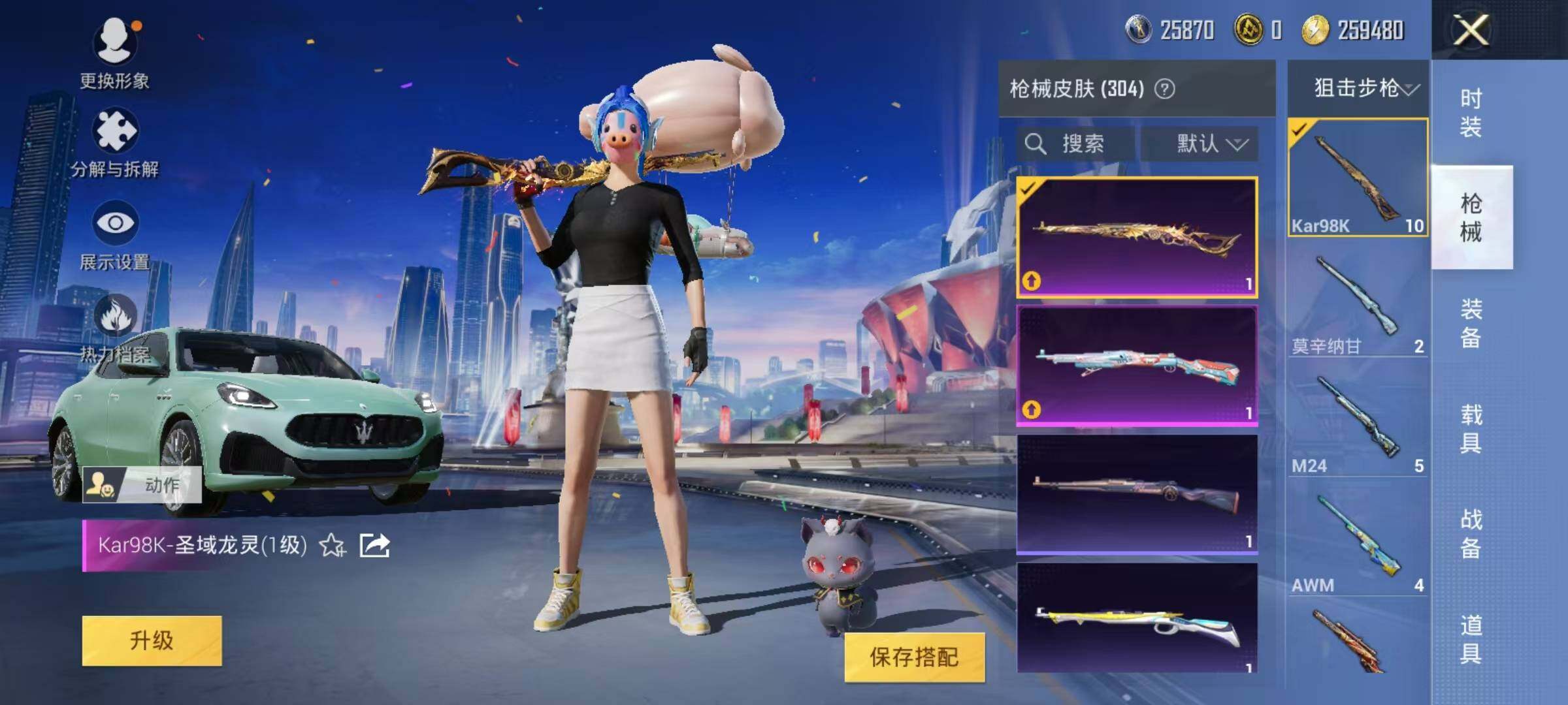 HPJZ3212895和平精英账号详情图12 HPJZ3212895和平精英账号详情图12