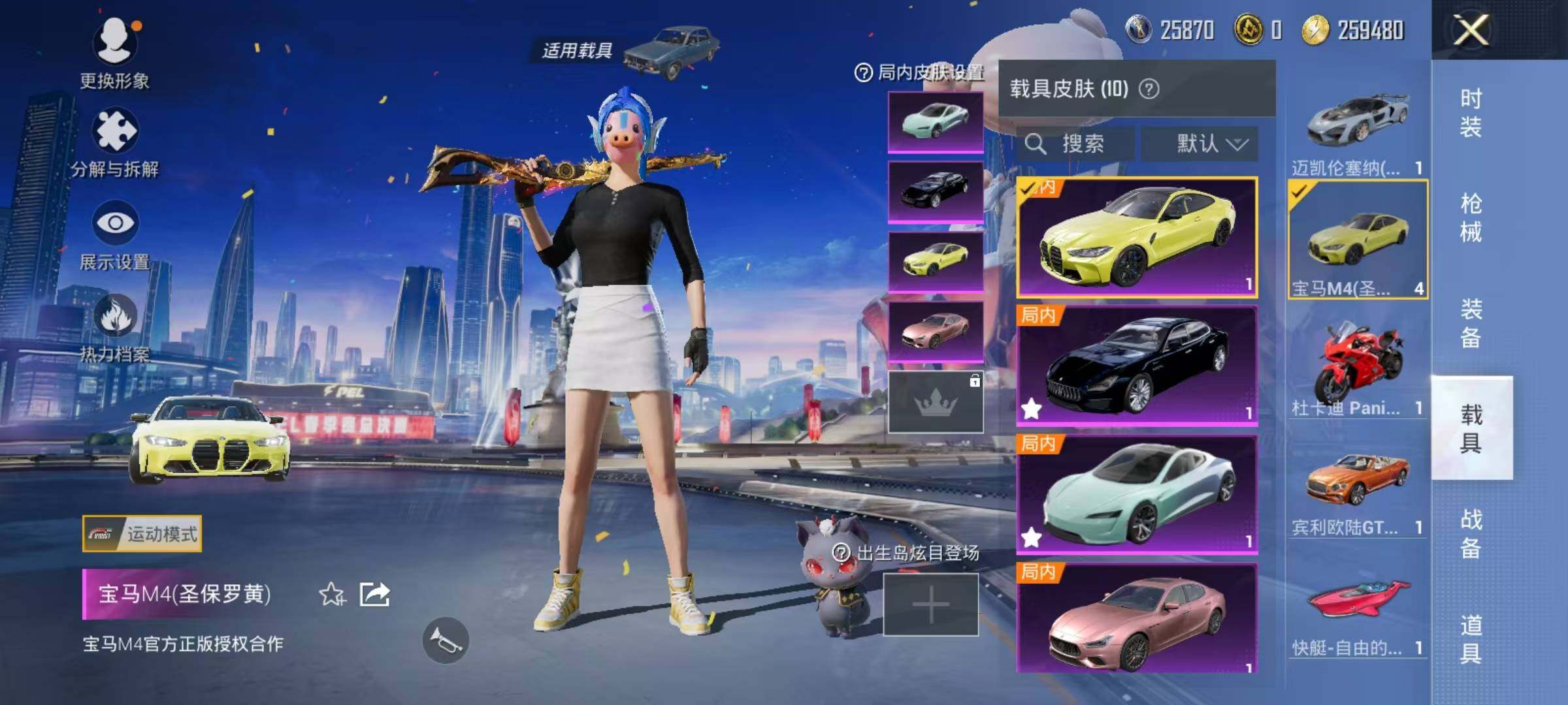 HPJZ3212895和平精英账号详情图16 HPJZ3212895和平精英账号详情图16