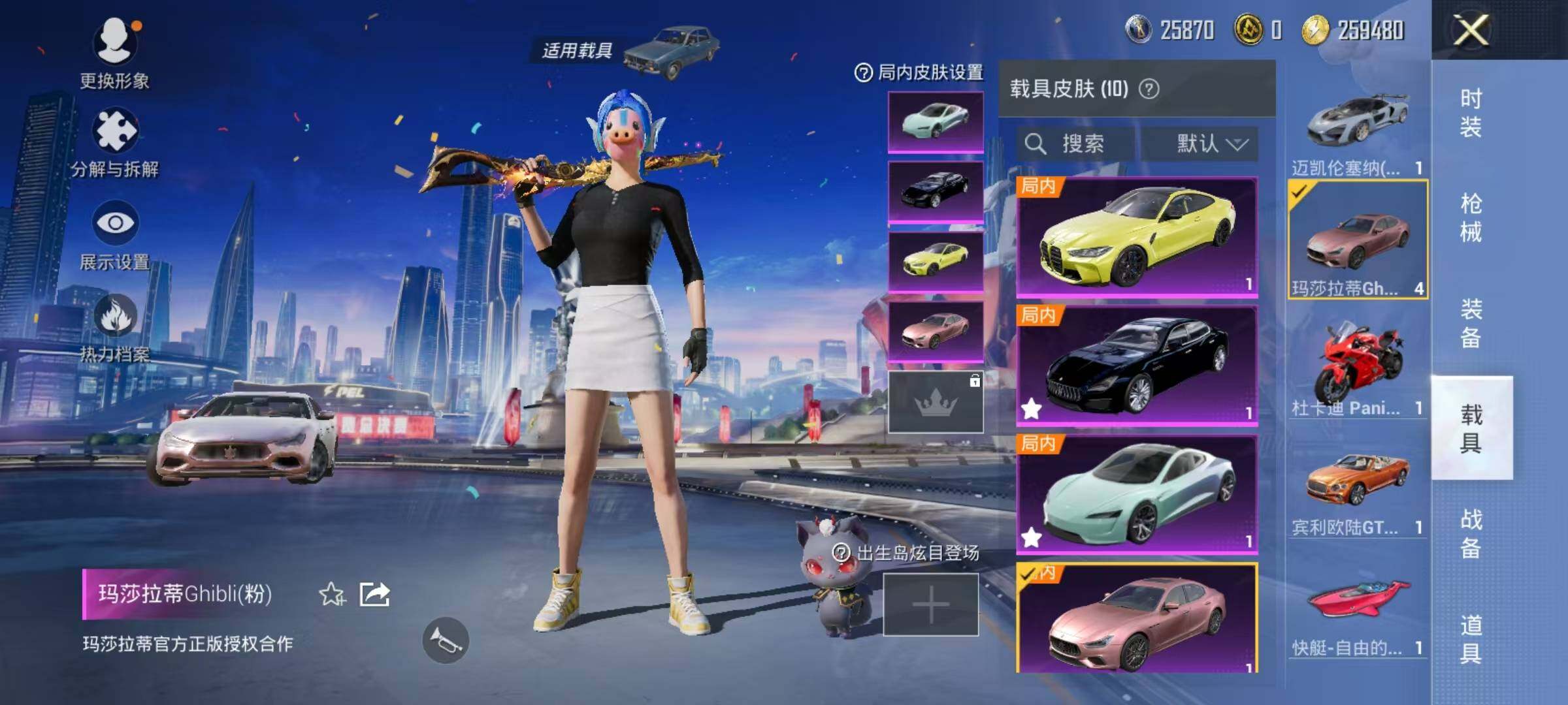HPJZ3212895和平精英账号详情图19 HPJZ3212895和平精英账号详情图19