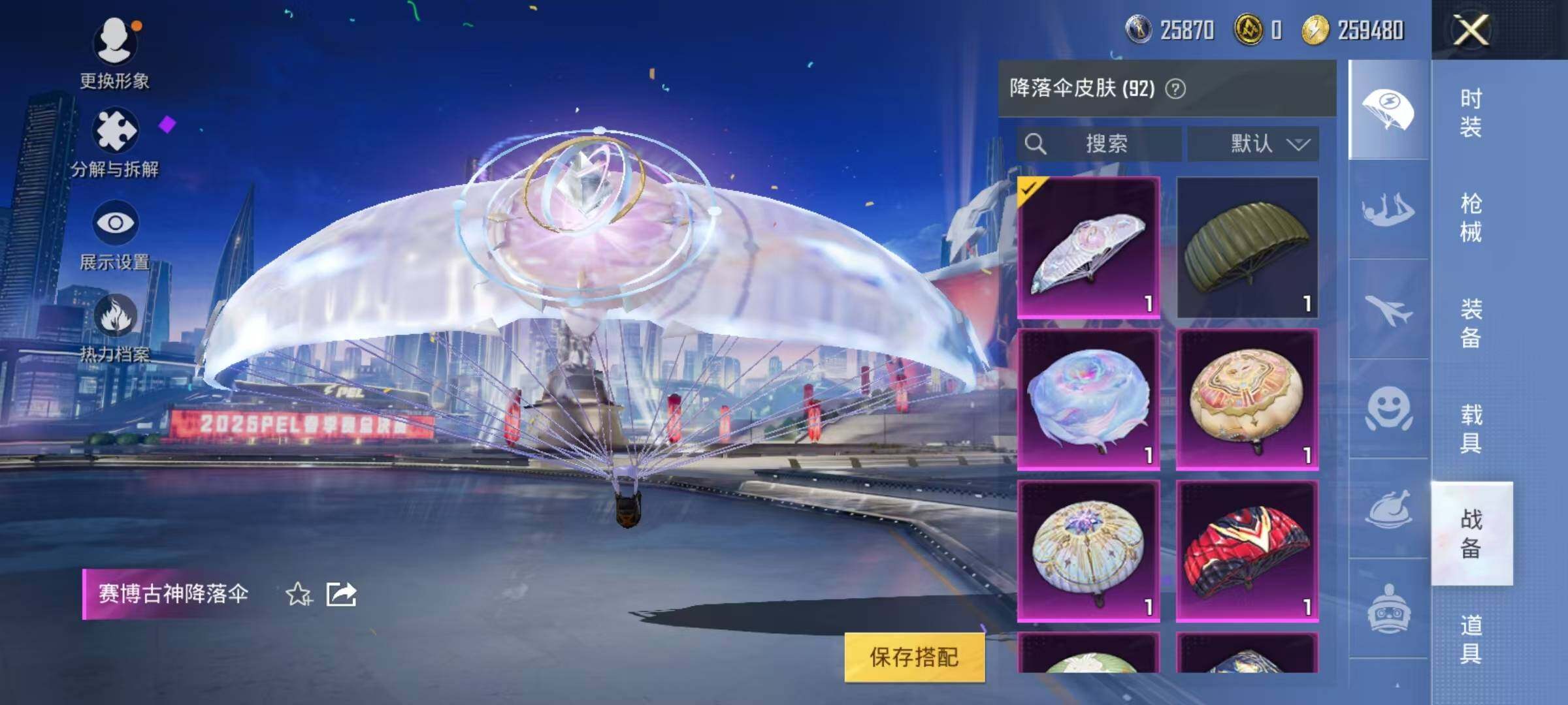 HPJZ3212895和平精英账号详情图23 HPJZ3212895和平精英账号详情图23