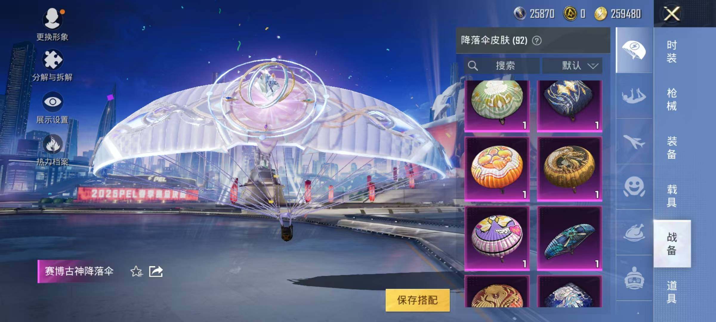 HPJZ3212895和平精英账号详情图24 HPJZ3212895和平精英账号详情图24