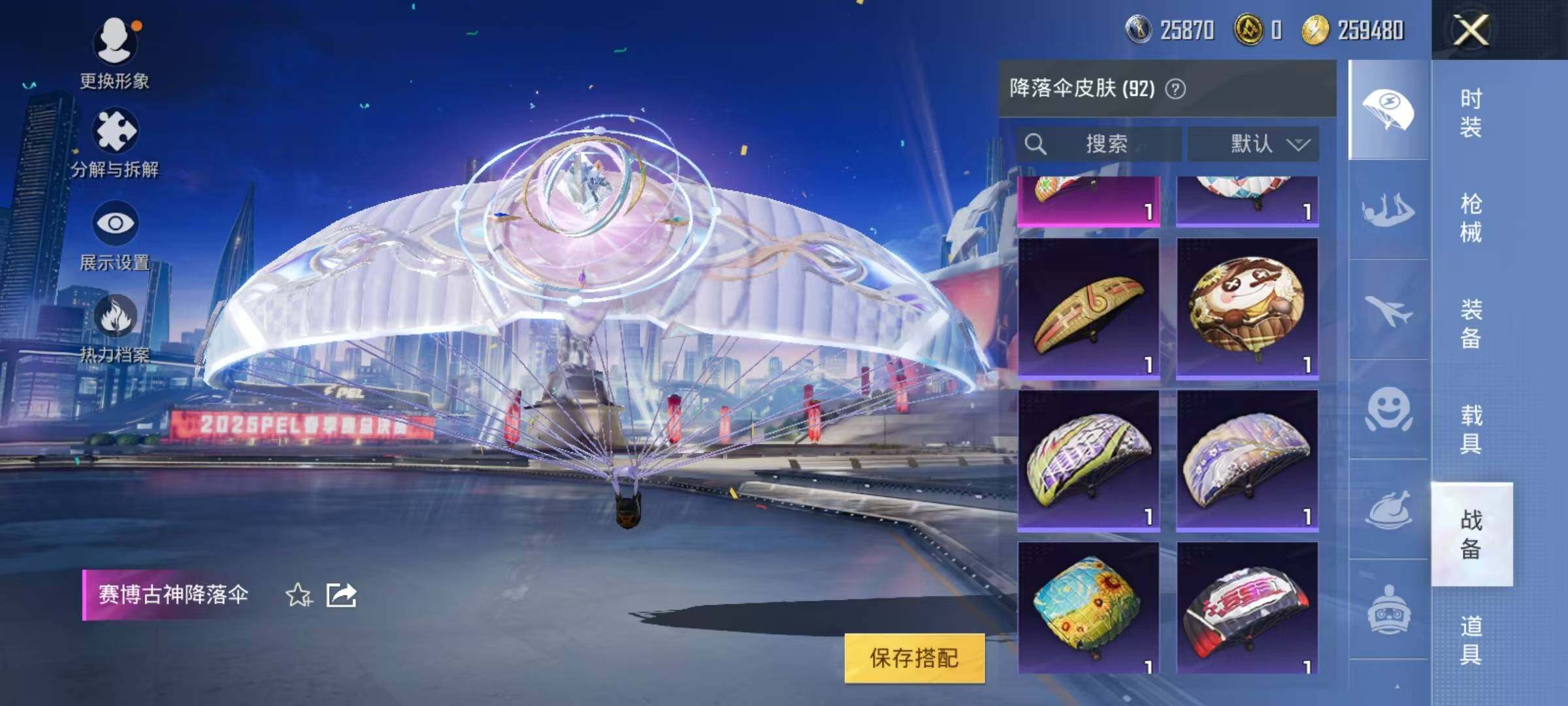 HPJZ3212895和平精英账号详情图25 HPJZ3212895和平精英账号详情图25