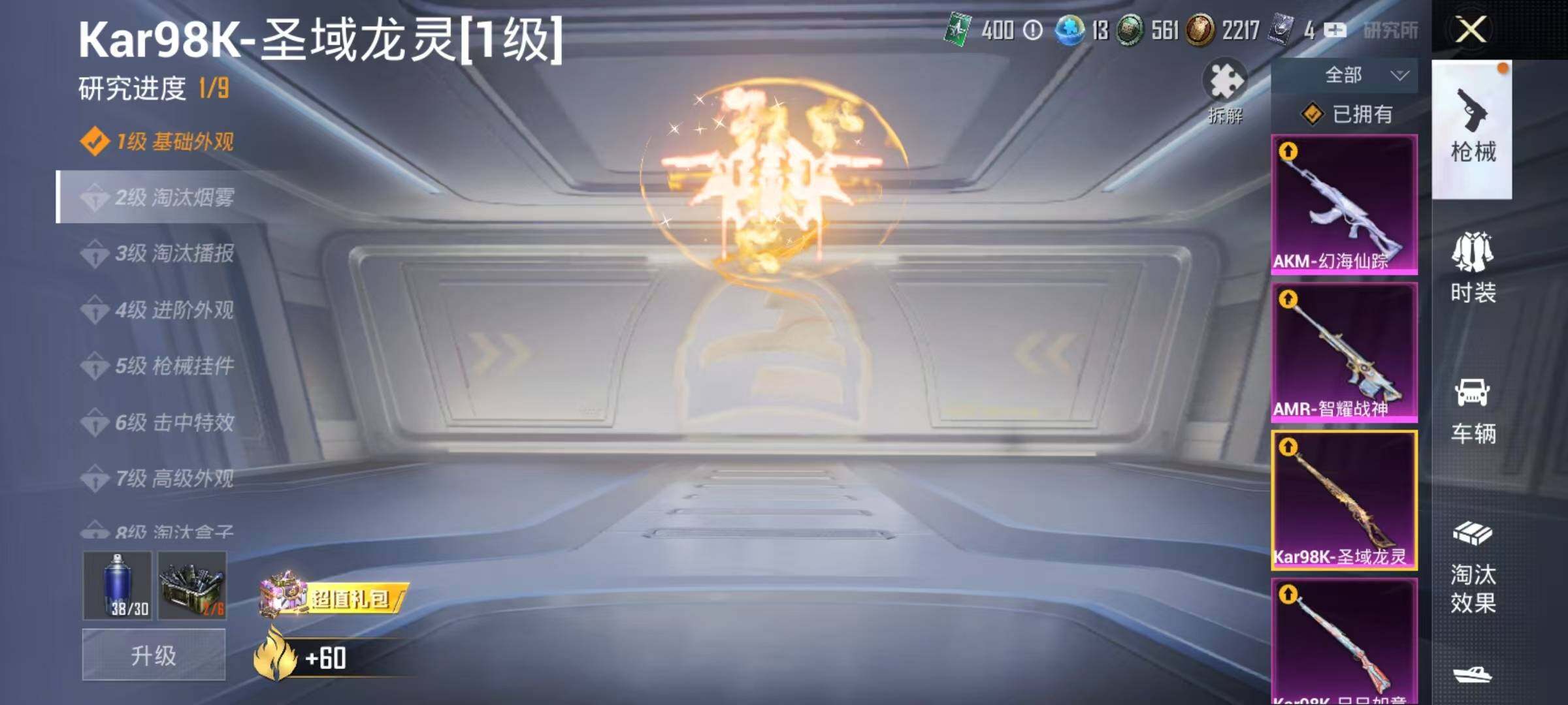 HPJZ3212895和平精英账号详情图28 HPJZ3212895和平精英账号详情图28