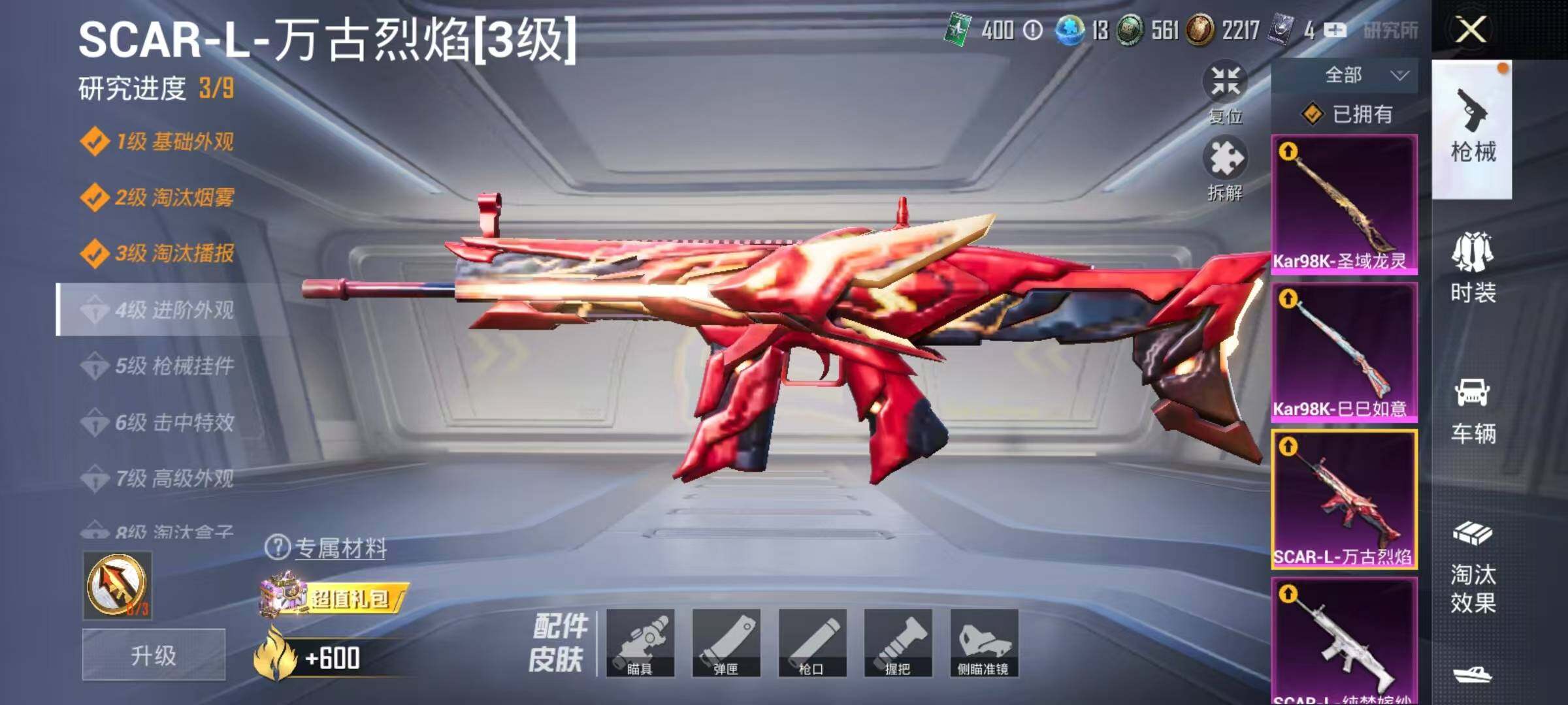 HPJZ3212895和平精英账号详情图30 HPJZ3212895和平精英账号详情图30