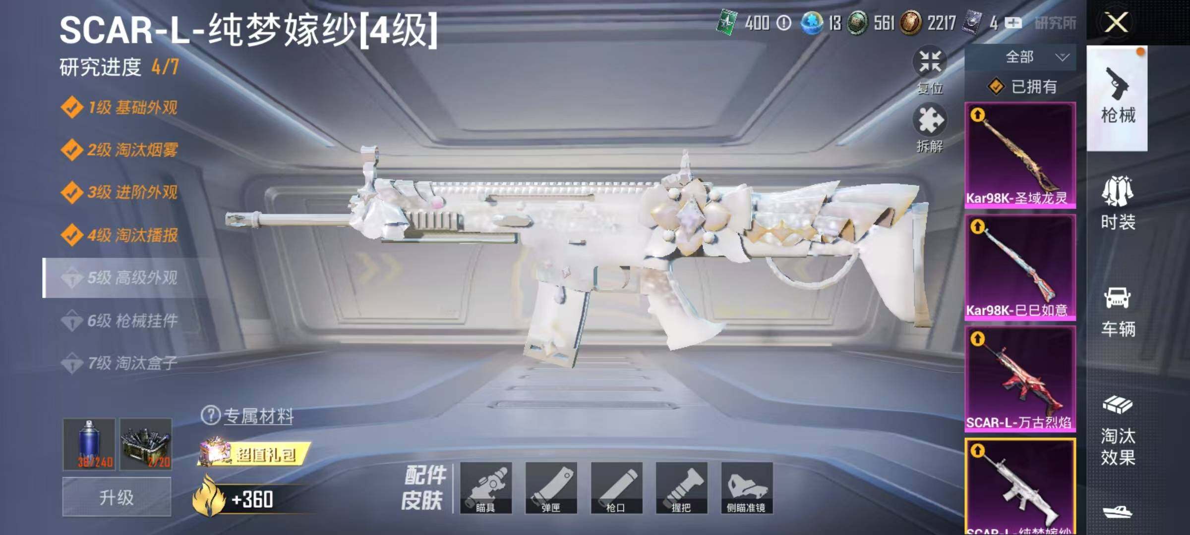 HPJZ3212895和平精英账号详情图31 HPJZ3212895和平精英账号详情图31