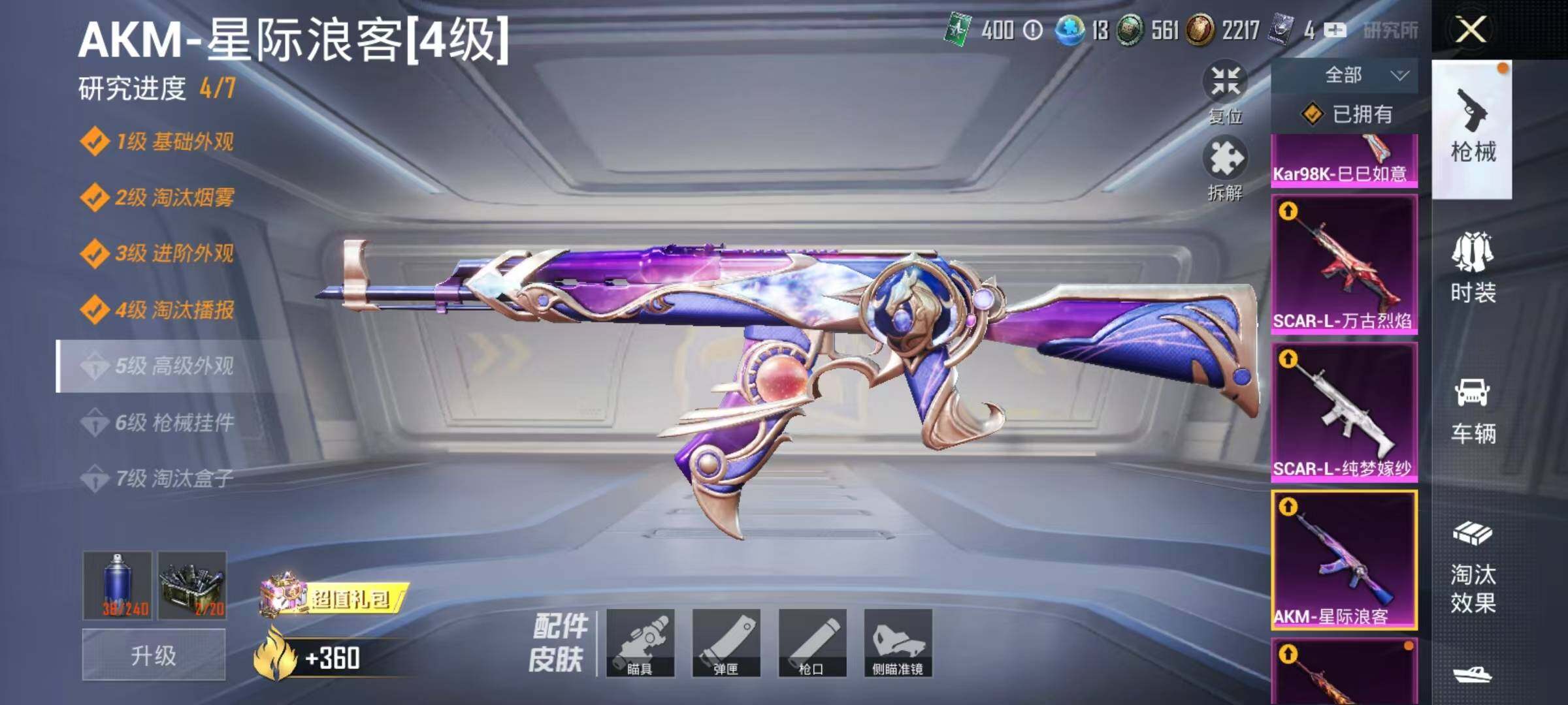HPJZ3212895和平精英账号详情图32 HPJZ3212895和平精英账号详情图32