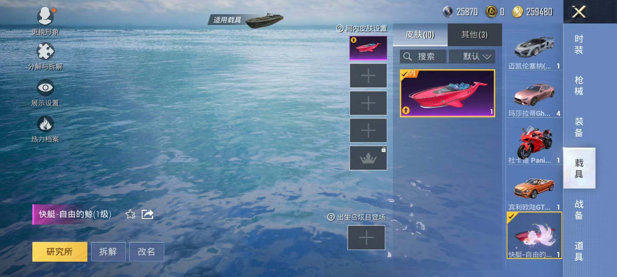 HPJZ3212895和平精英账号详情图39 HPJZ3212895和平精英账号详情图39