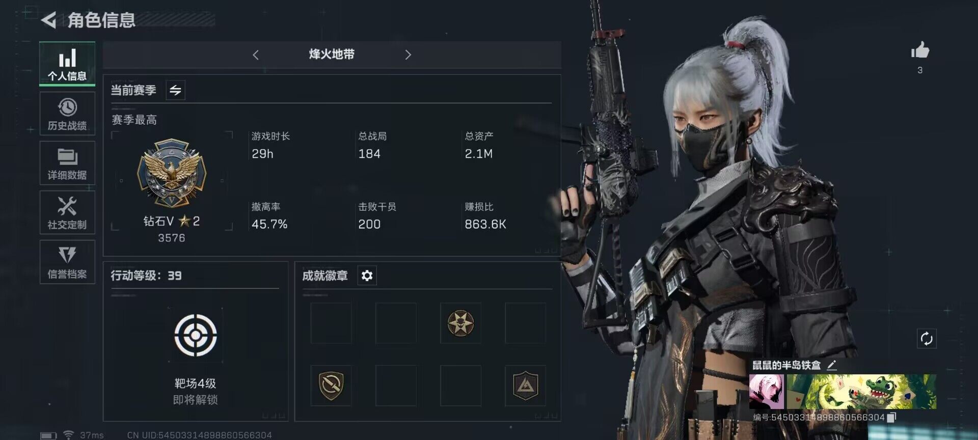 三角洲行动账号PC【SJZ539】总资产(M)：2.1M/传说枪皮数：2/骇爪-水墨云图/近战-黑鹰/SMG45冲锋枪-骑士/AKM突击步枪-林中猎手/AUG突击步枪-蝮蛇/SG552突击步枪-深海恐惧/勇士冲锋枪-