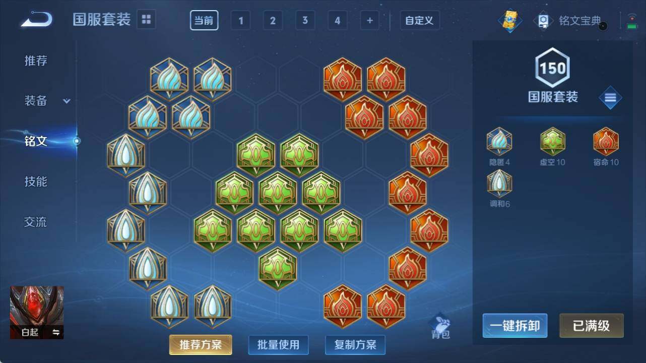 WZ033126938王者荣耀账号详情图11 WZ033126938王者荣耀账号详情图11