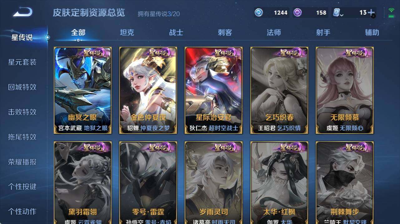 WZ033126938王者荣耀账号详情图13 WZ033126938王者荣耀账号详情图13