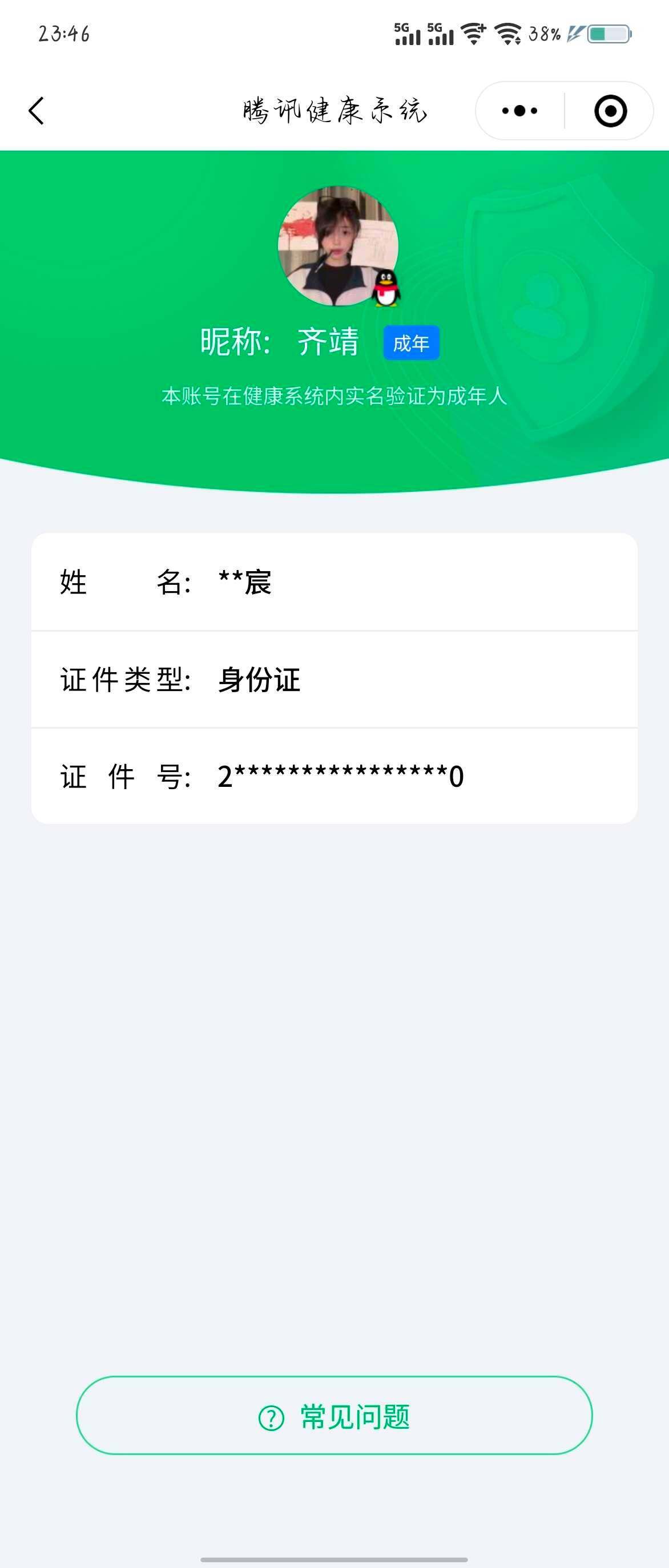 WZ033126938王者荣耀账号详情图18 WZ033126938王者荣耀账号详情图18