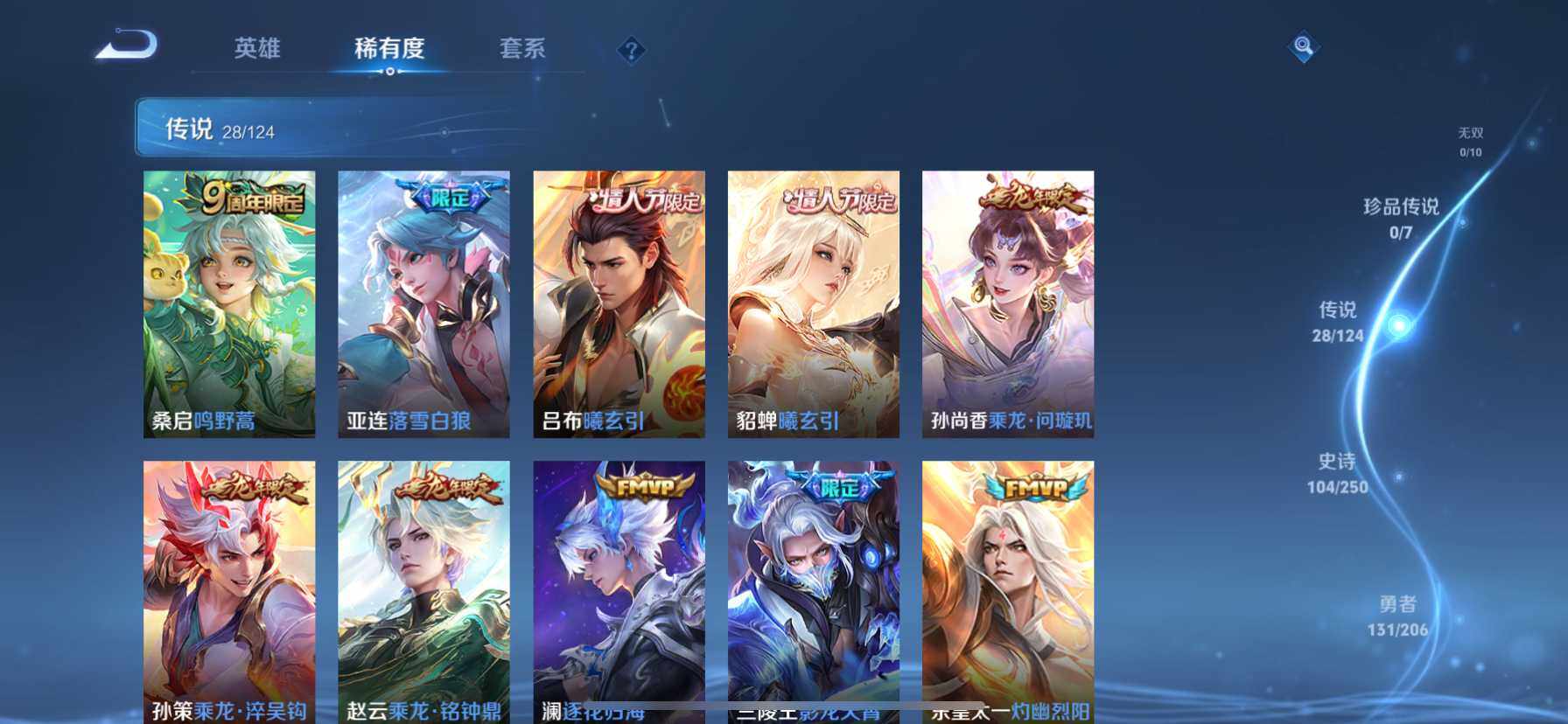 WZ033126954王者荣耀账号详情图7 WZ033126954王者荣耀账号详情图7
