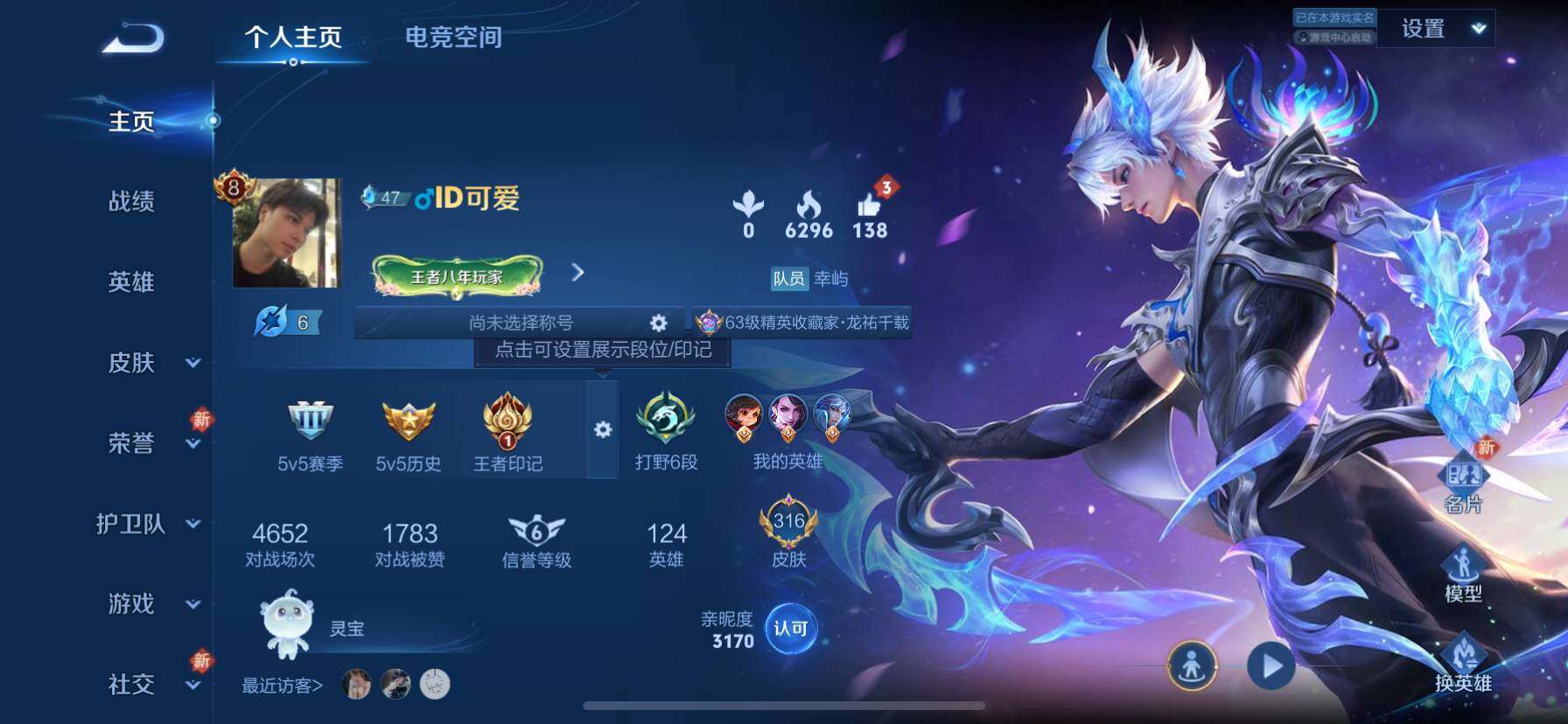 WZ033126954王者荣耀账号详情图8 WZ033126954王者荣耀账号详情图8