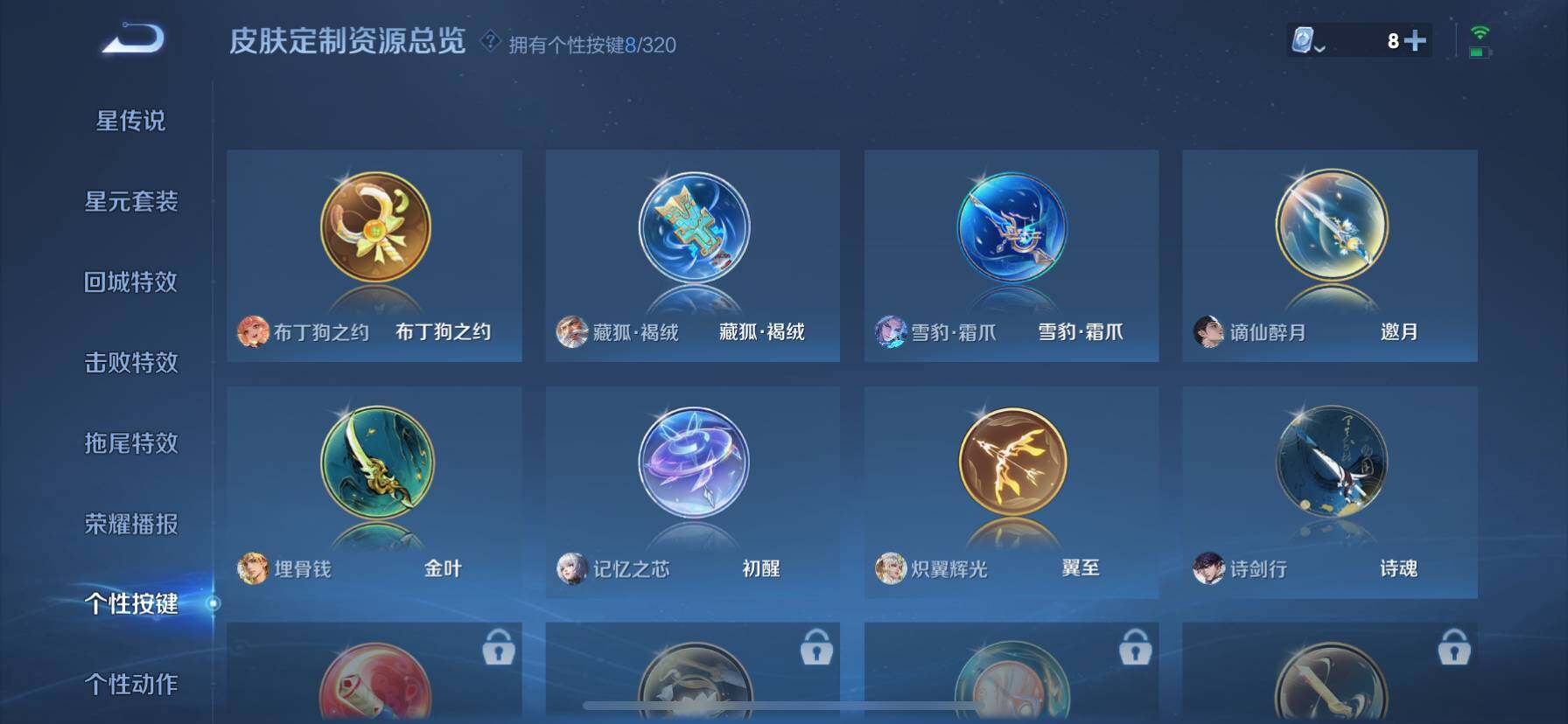 WZ033126954王者荣耀账号详情图11 WZ033126954王者荣耀账号详情图11