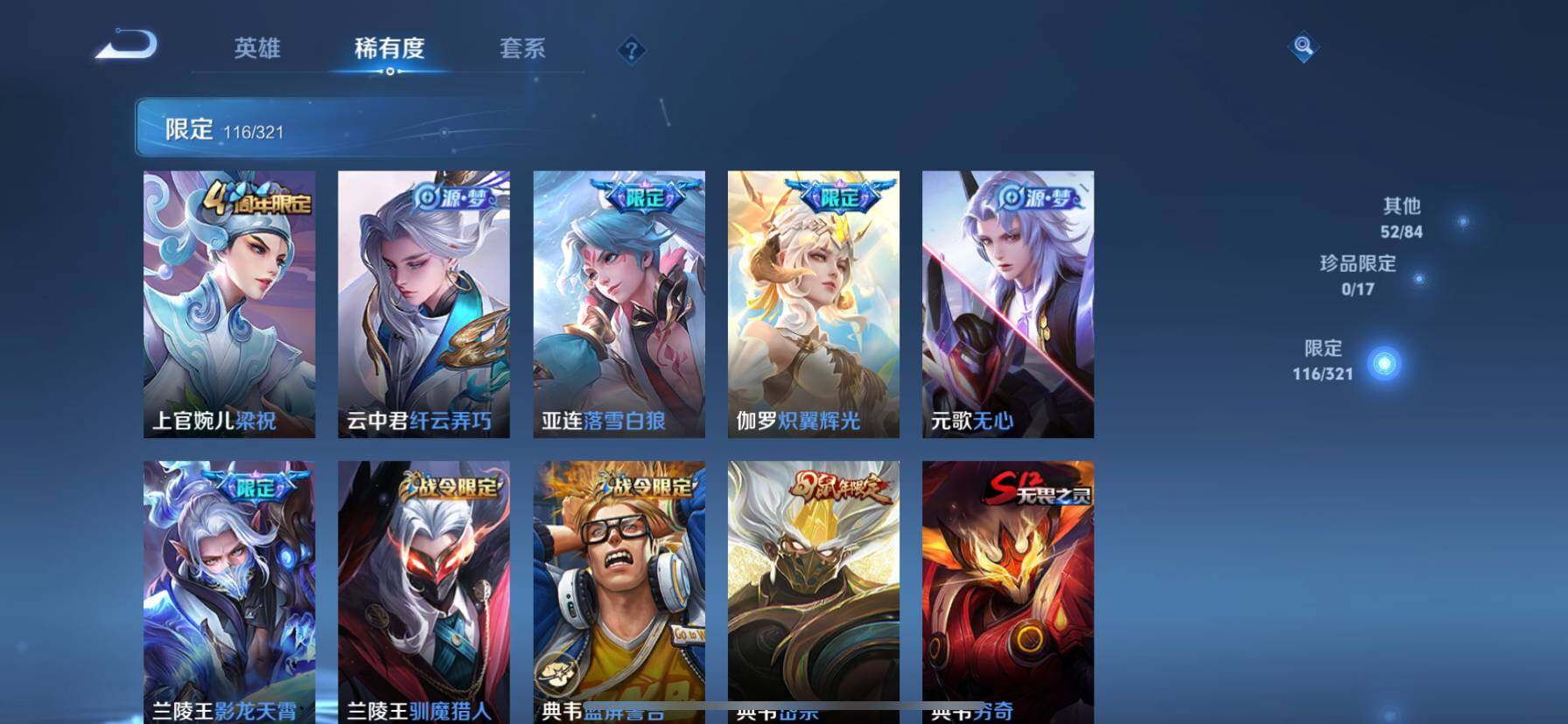 WZ033126954王者荣耀账号详情图16 WZ033126954王者荣耀账号详情图16